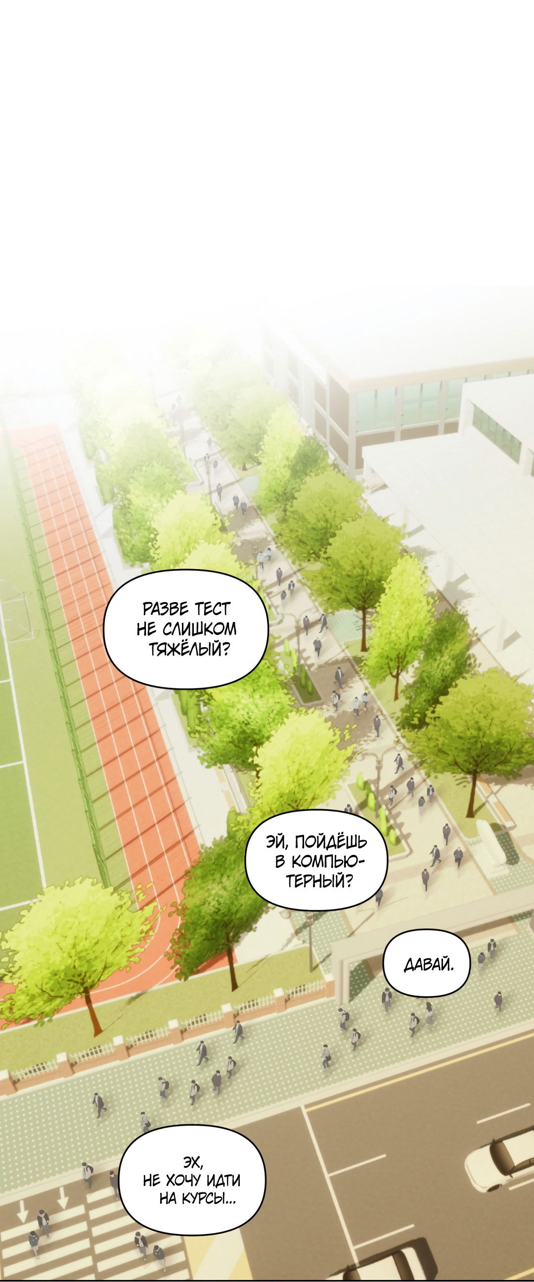 Манга Безумно красивый - Глава 2 Страница 18