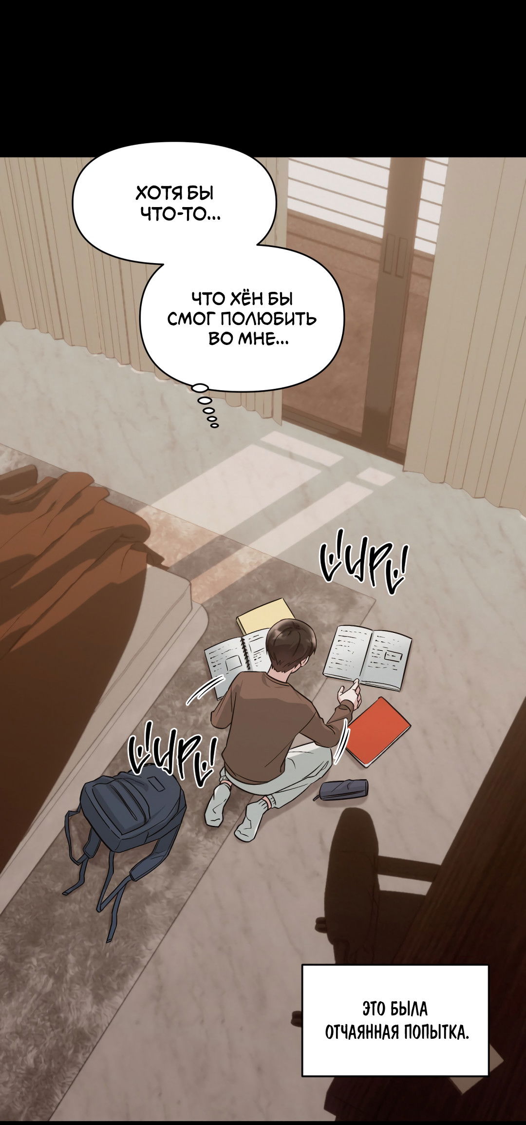 Манга Безумно красивый - Глава 2 Страница 62