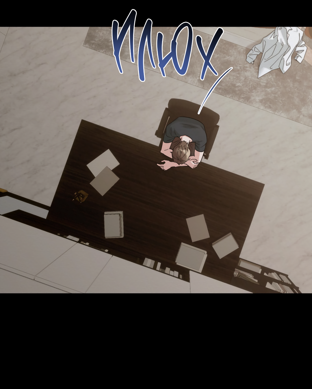 Манга Безумно красивый - Глава 2 Страница 69