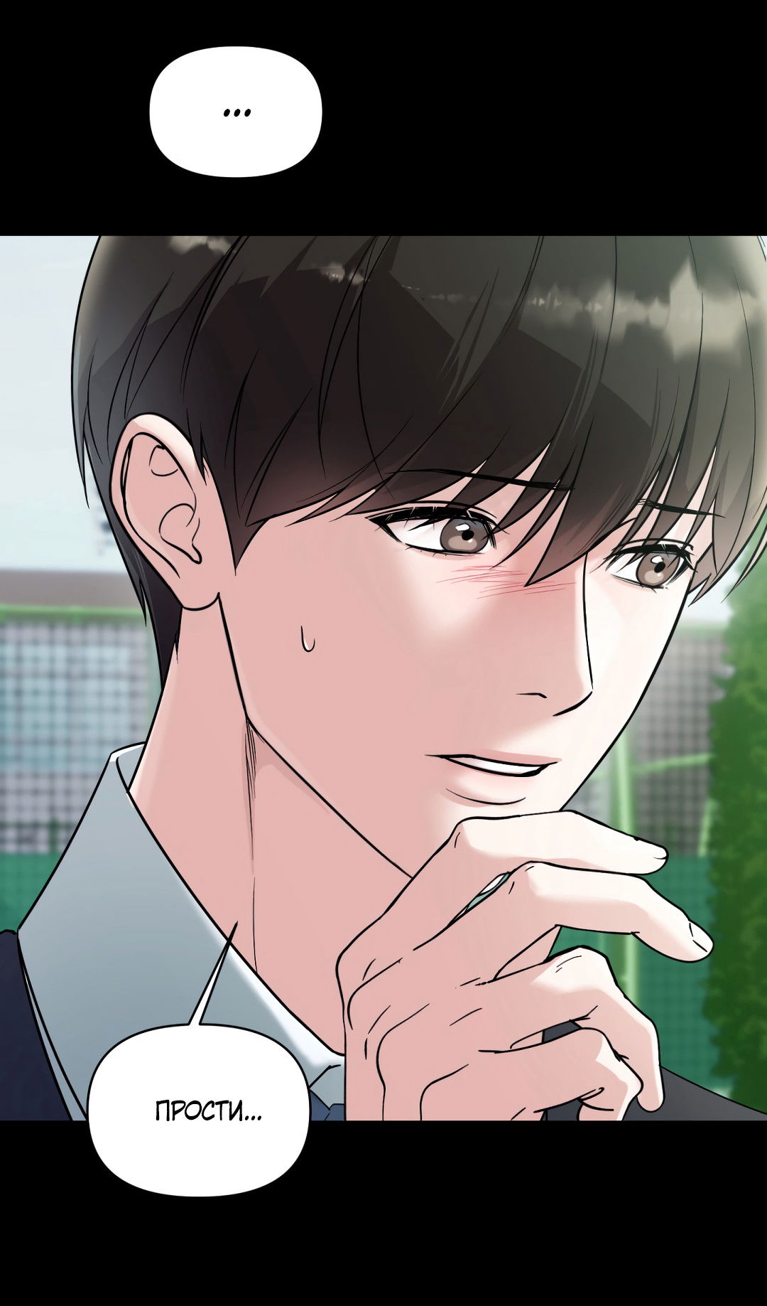 Манга Безумно красивый - Глава 2 Страница 42