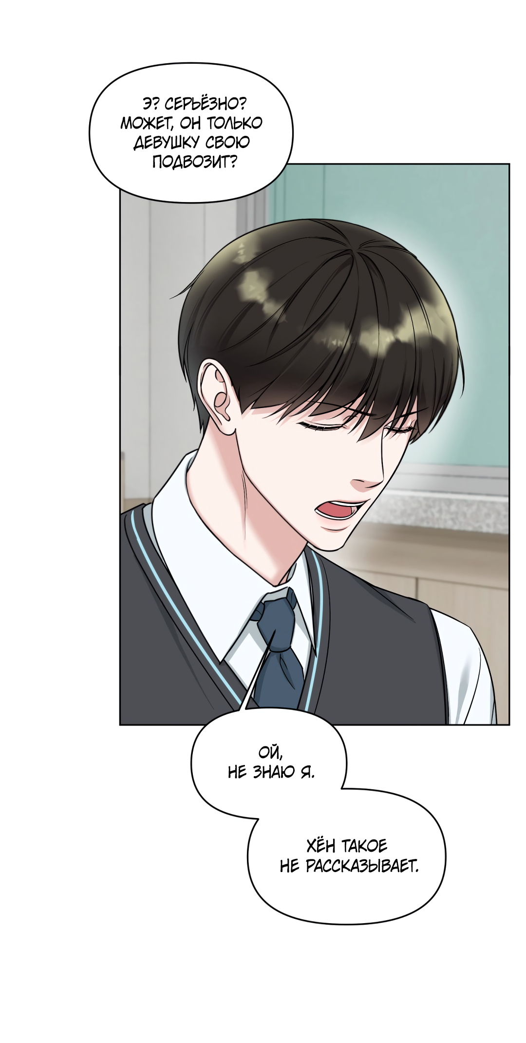 Манга Безумно красивый - Глава 2 Страница 13