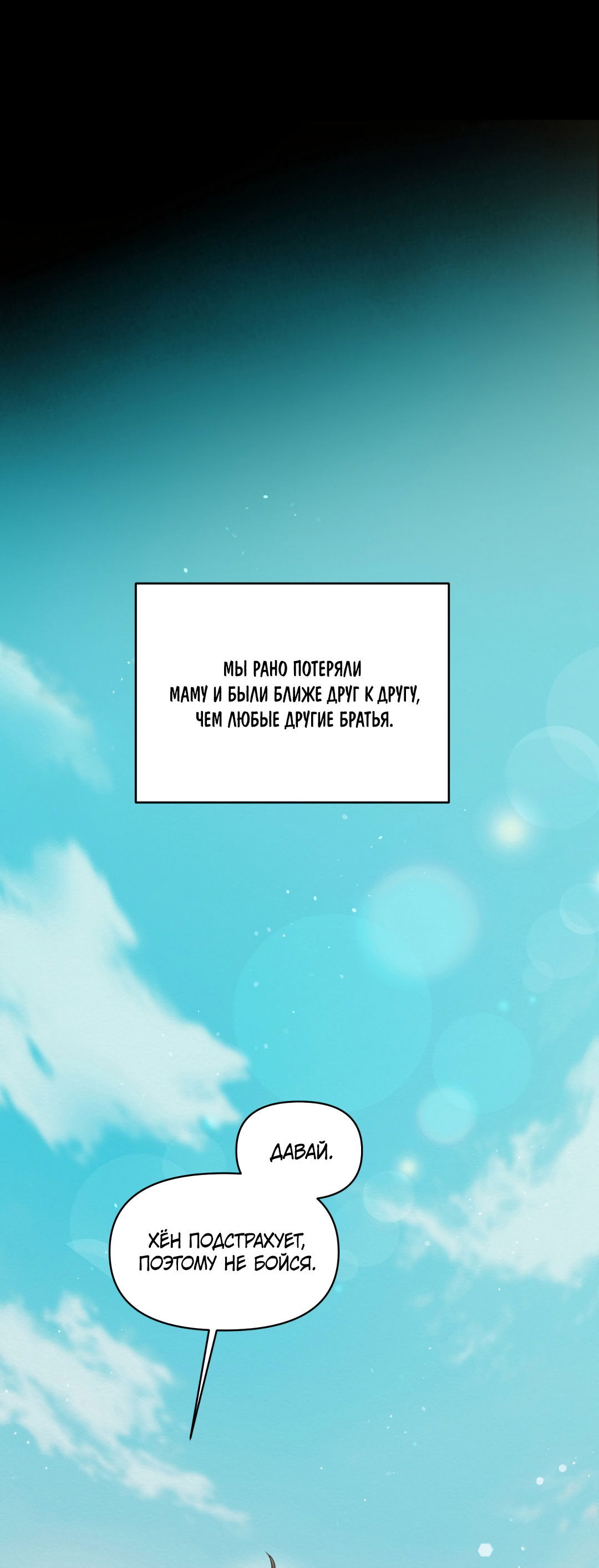 Манга Безумно красивый - Глава 2 Страница 46