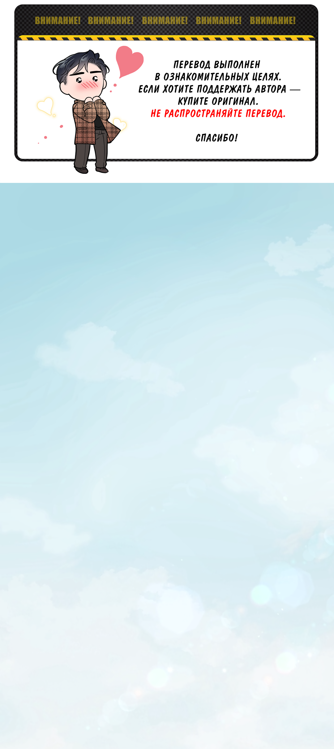 Манга Безумно красивый - Глава 2 Страница 1