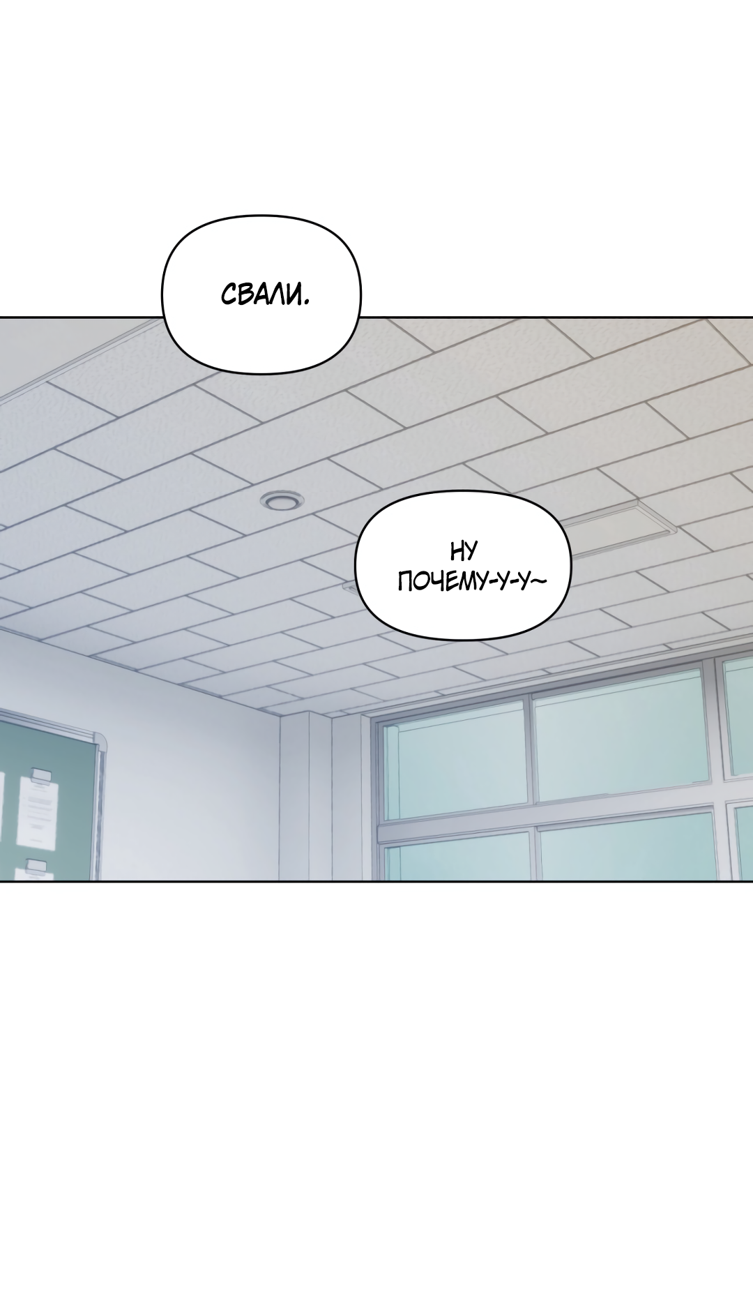 Манга Безумно красивый - Глава 2 Страница 17