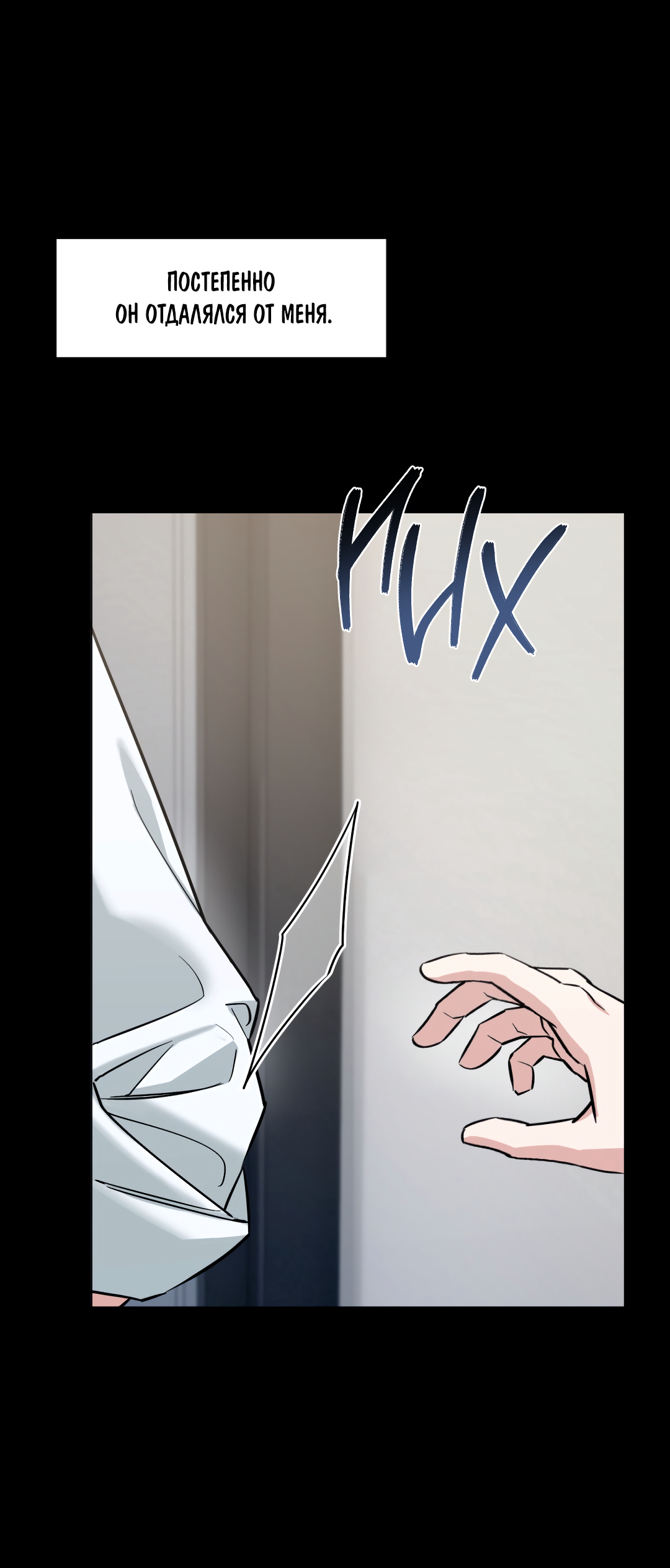 Манга Безумно красивый - Глава 2 Страница 51