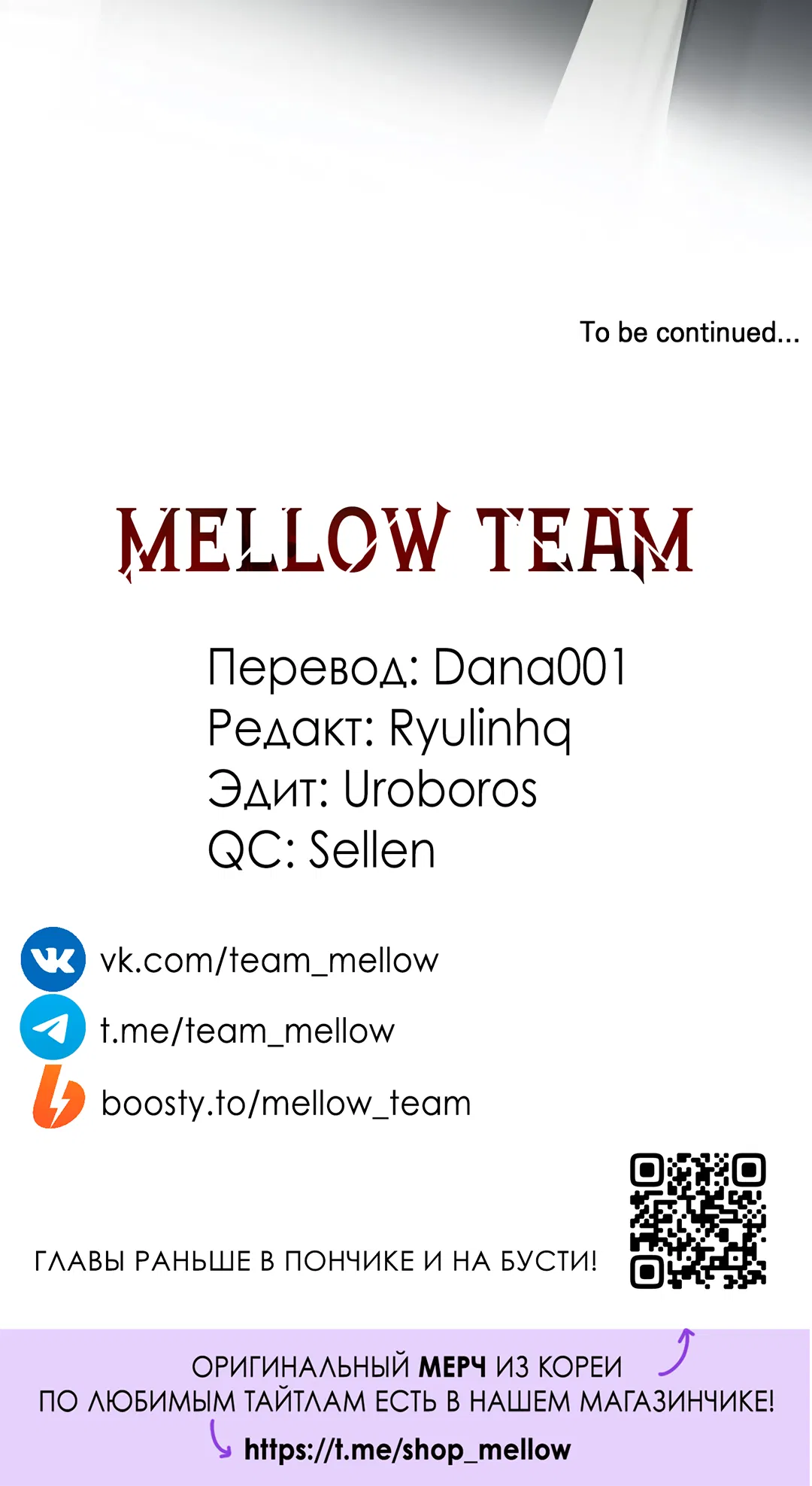 Манга Безумно красивый - Глава 1 Страница 76