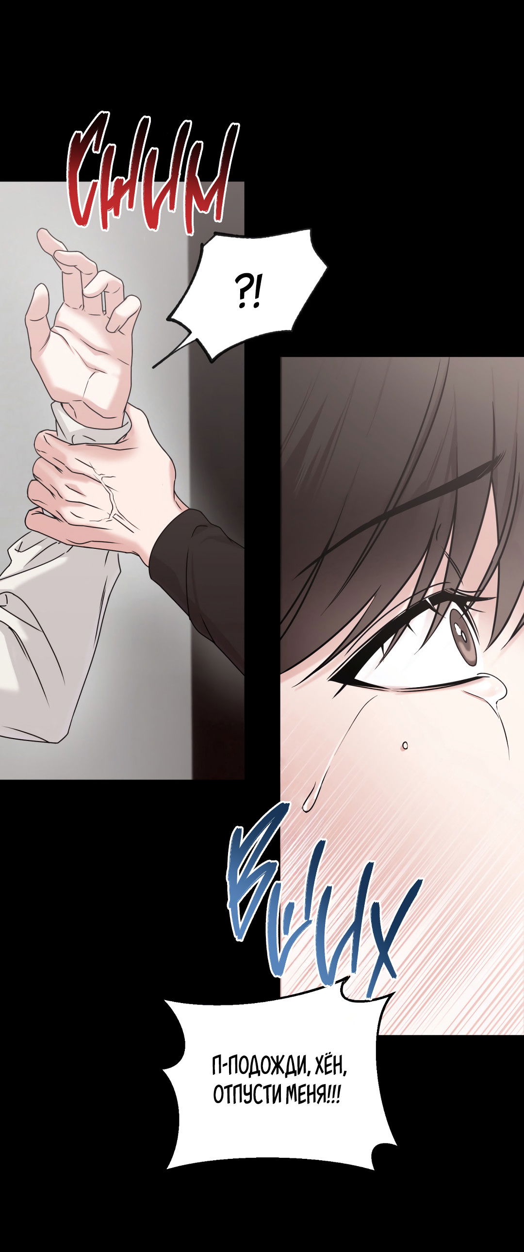 Манга Безумно красивый - Глава 1 Страница 21