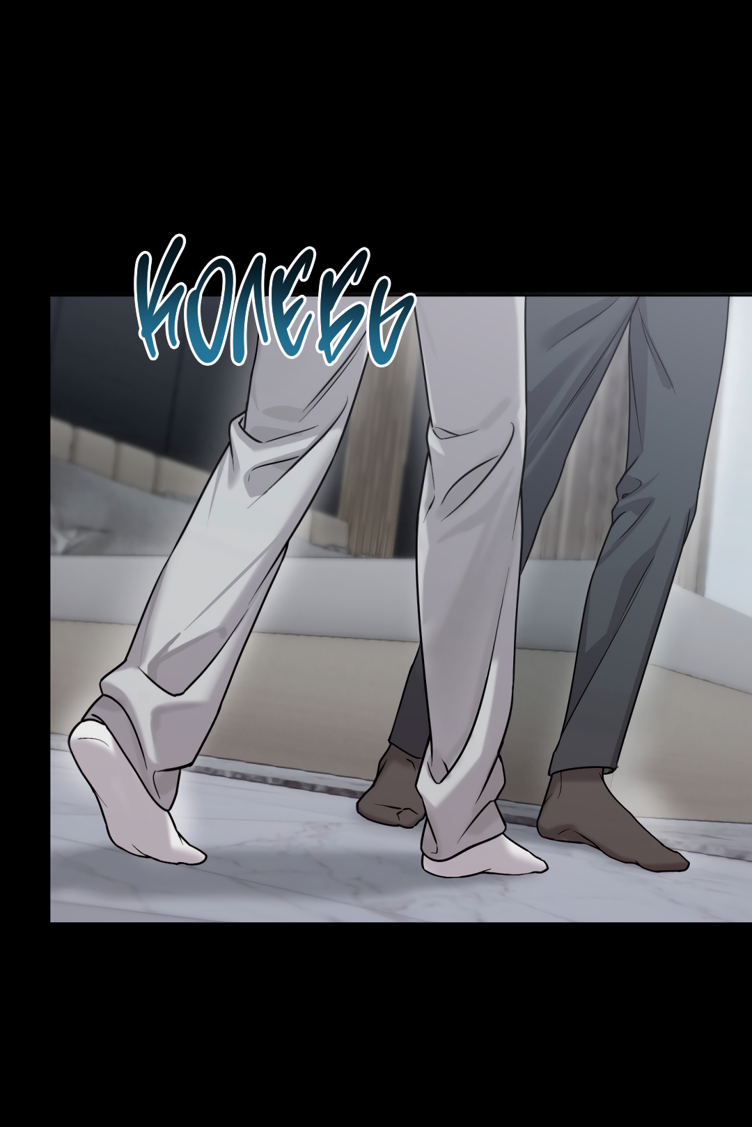 Манга Безумно красивый - Глава 1 Страница 12