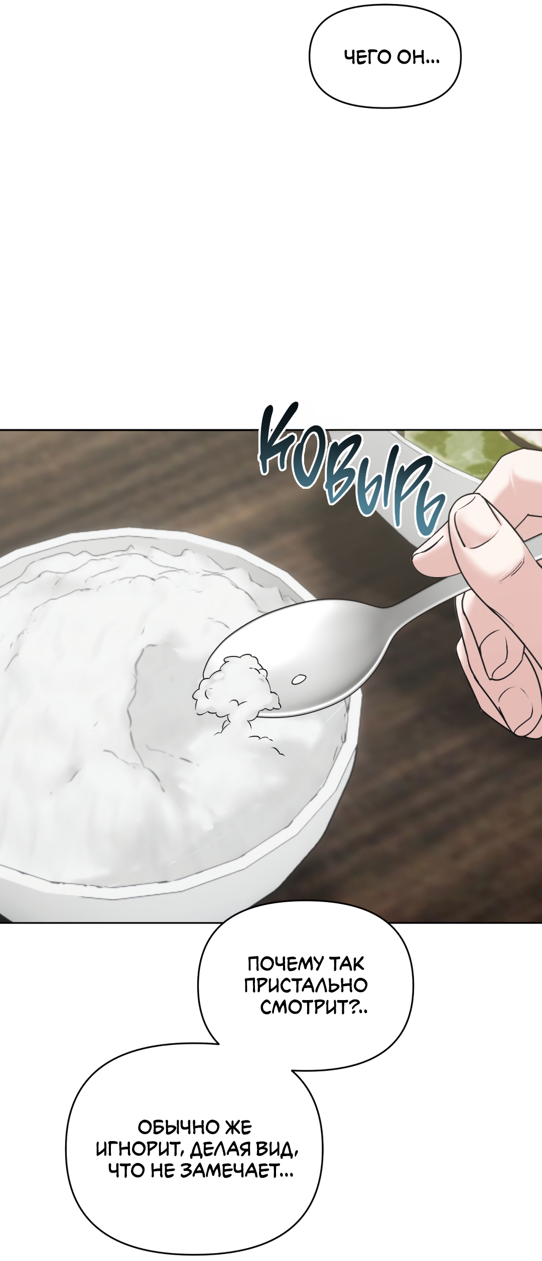 Манга Безумно красивый - Глава 1 Страница 42