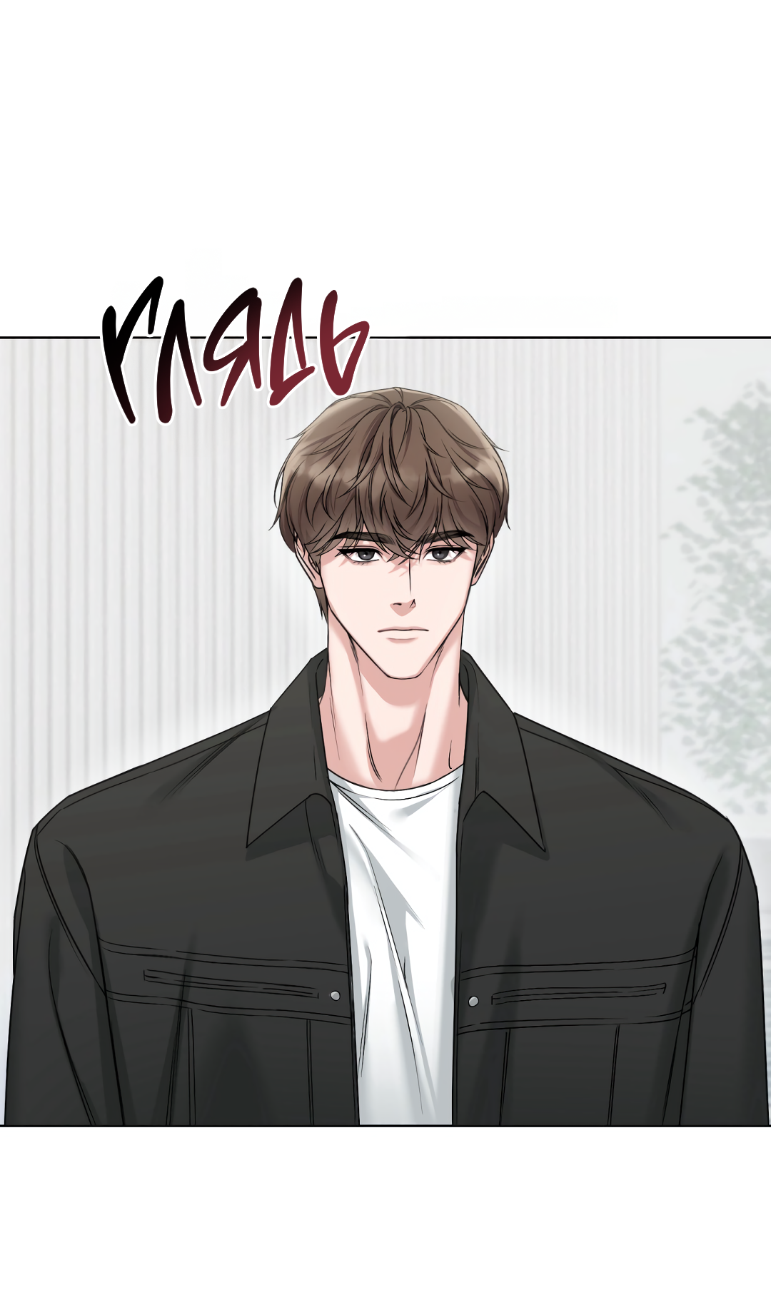 Манга Безумно красивый - Глава 1 Страница 40