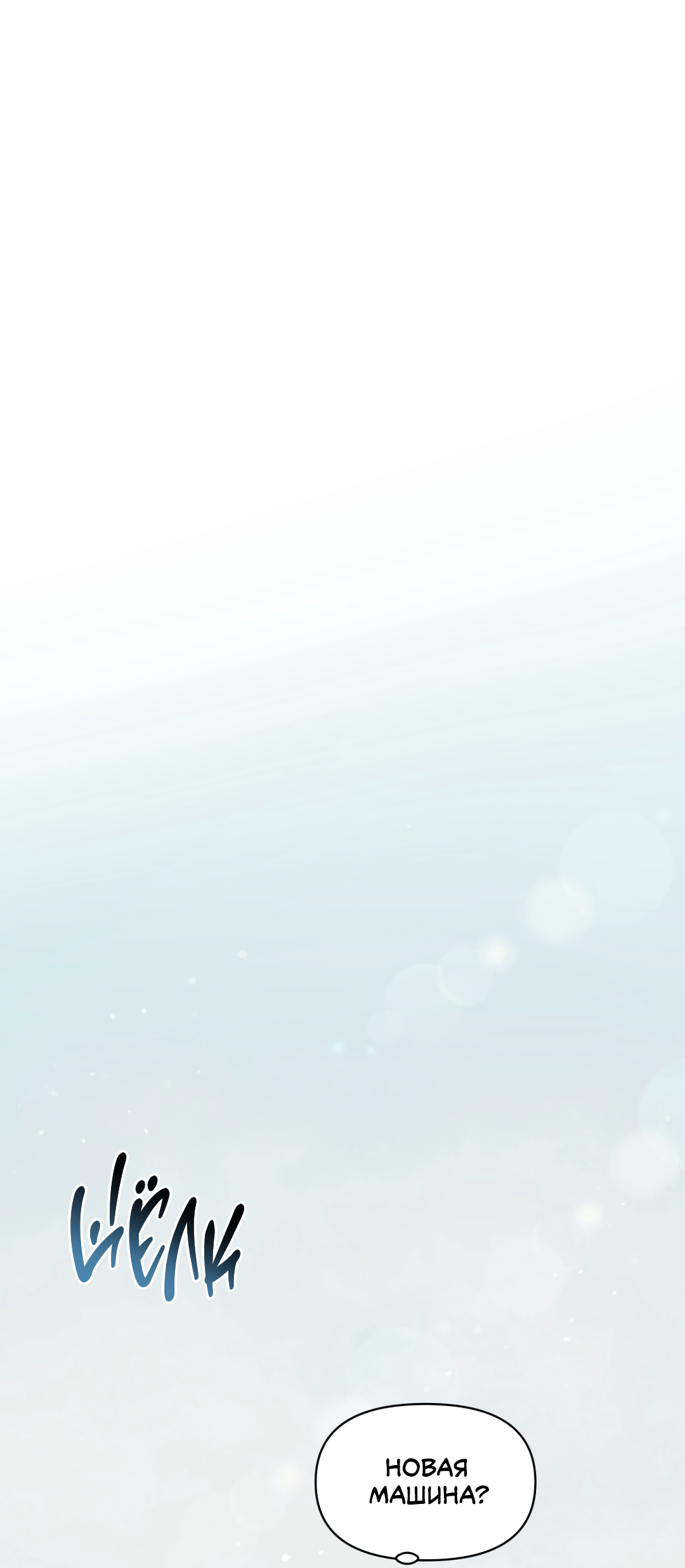 Манга Безумно красивый - Глава 1 Страница 48