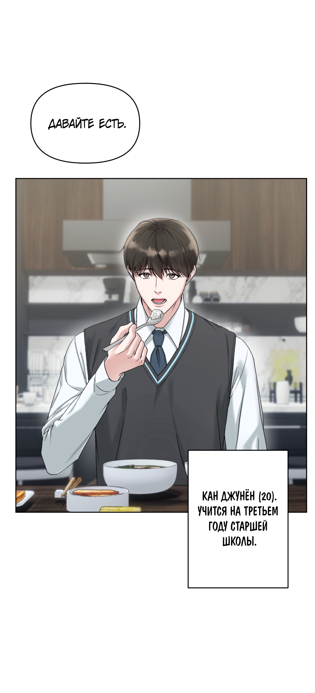 Манга Безумно красивый - Глава 1 Страница 39