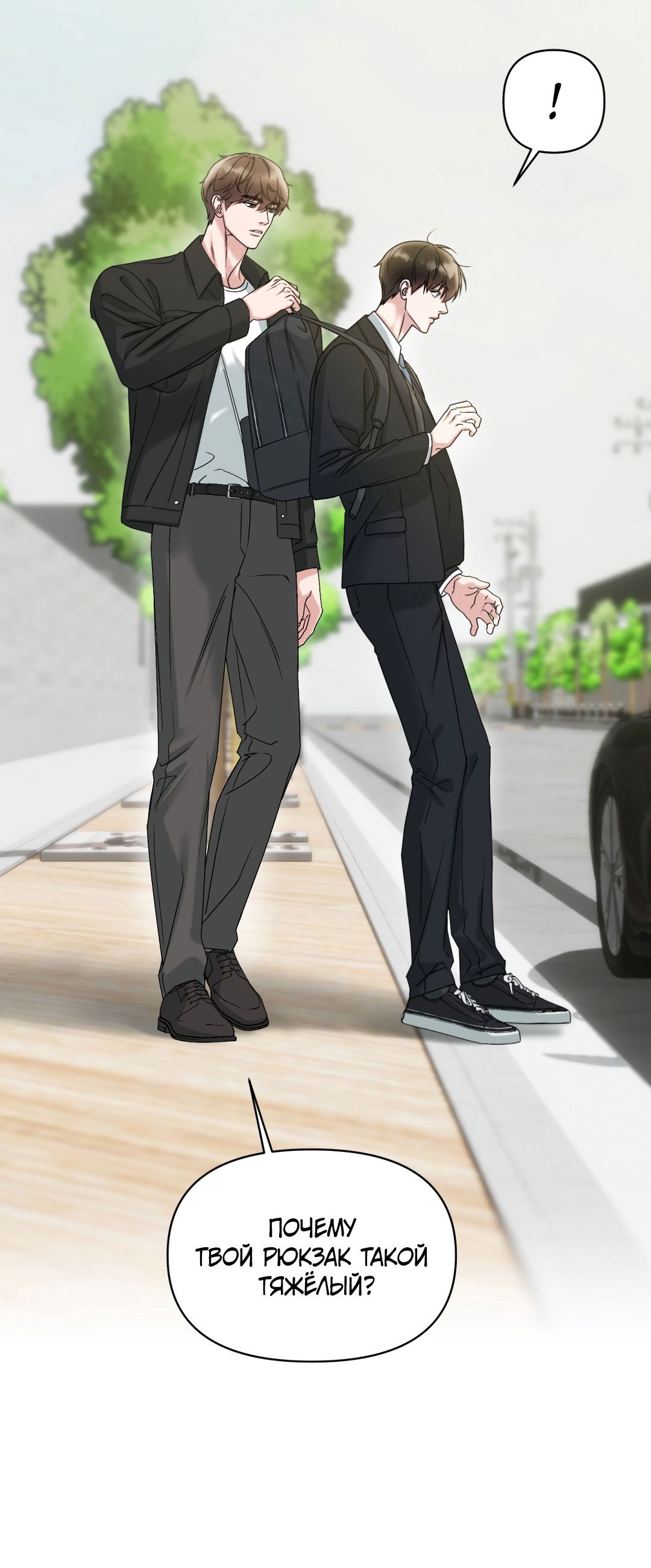 Манга Безумно красивый - Глава 1 Страница 51