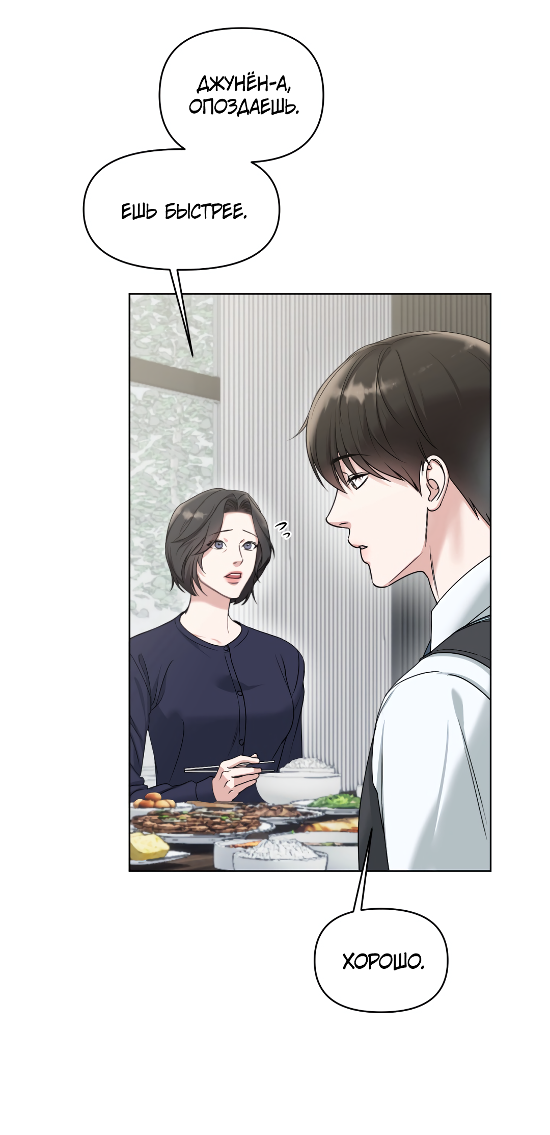 Манга Безумно красивый - Глава 1 Страница 44