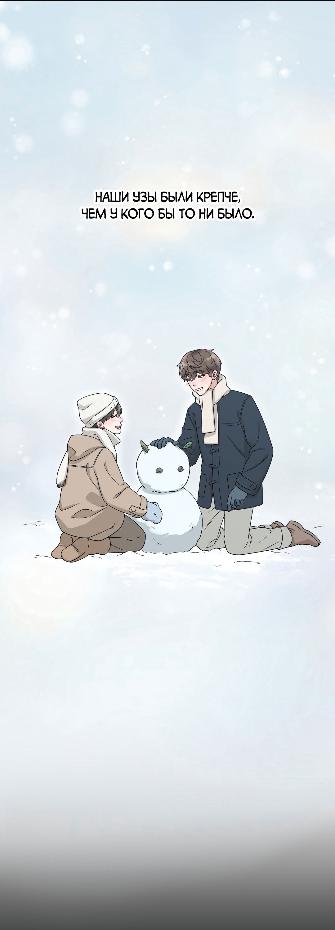 Манга Безумно красивый - Глава 1 Страница 4