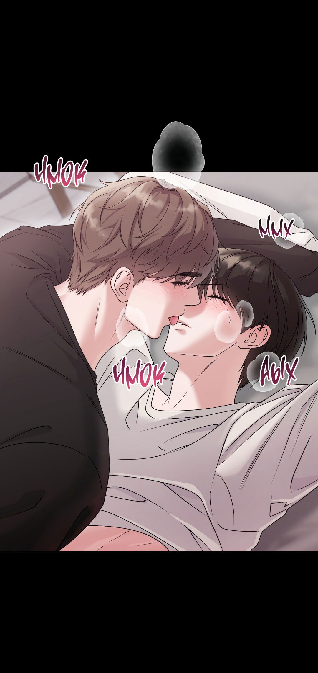 Манга Безумно красивый - Глава 1 Страница 26