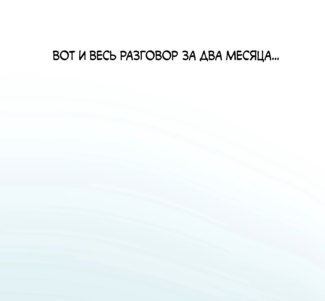 Манга Безумно красивый - Глава 1 Страница 73