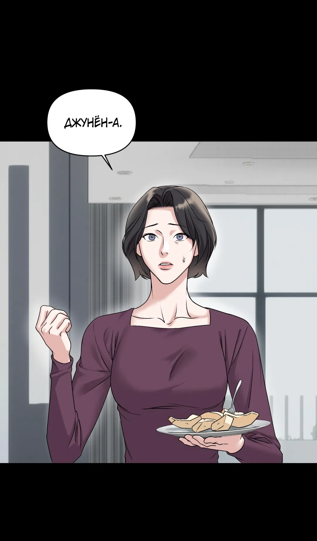 Манга Безумно красивый - Глава 1 Страница 30