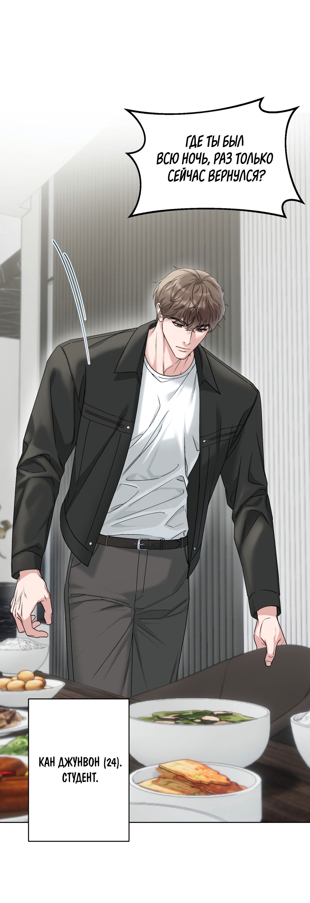 Манга Безумно красивый - Глава 1 Страница 37