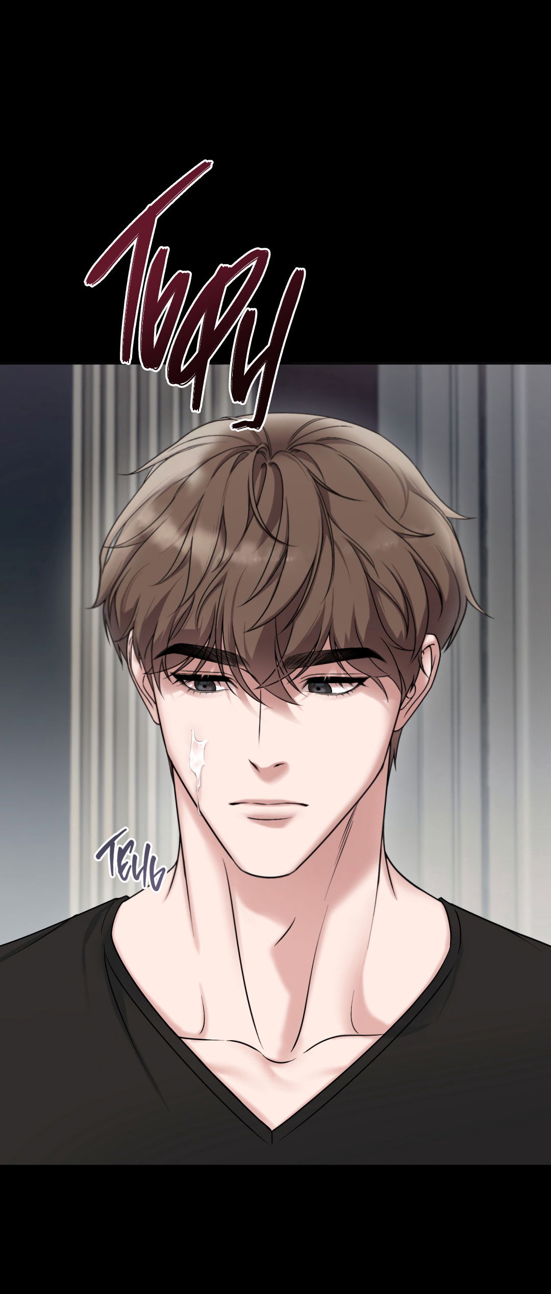 Манга Безумно красивый - Глава 1 Страница 6