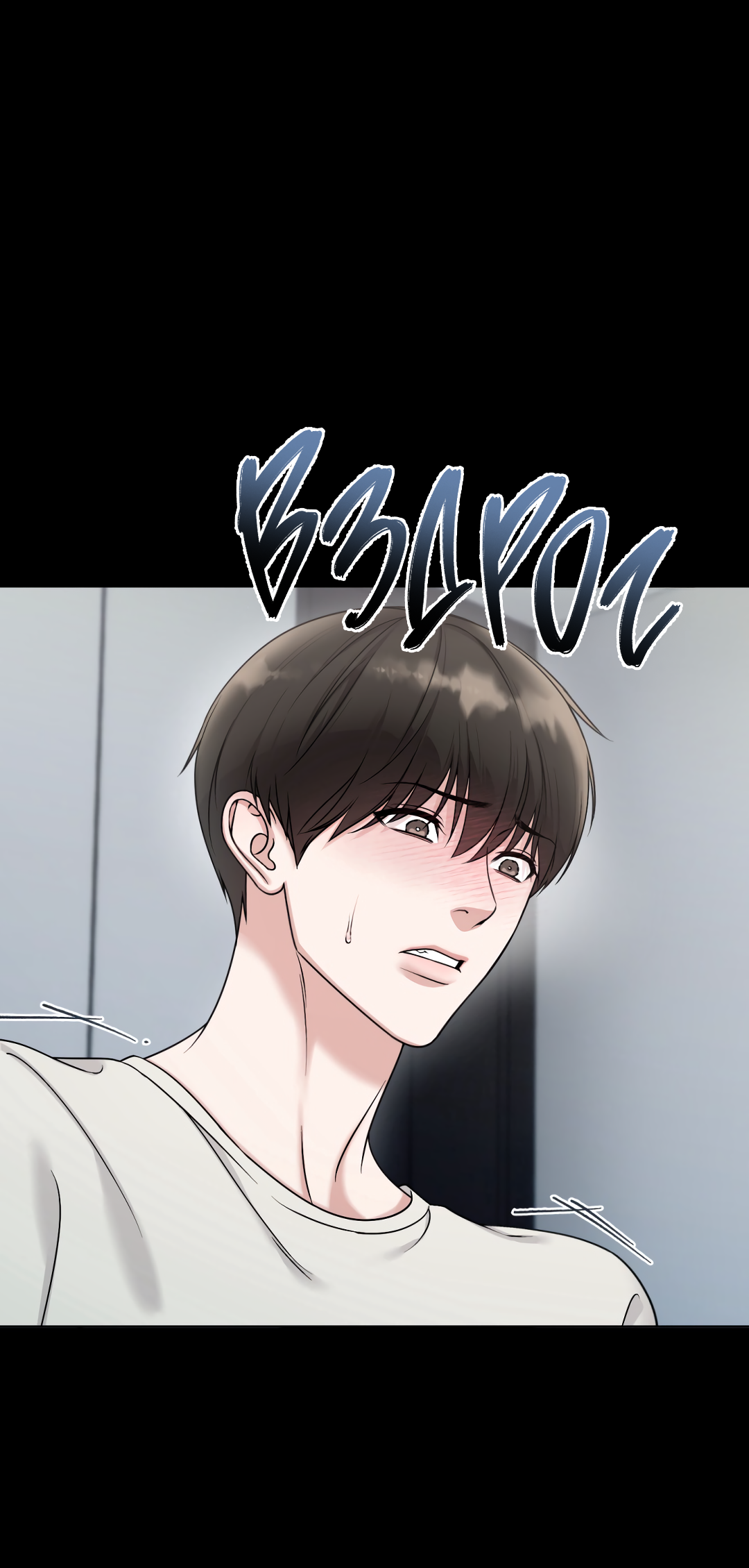 Манга Безумно красивый - Глава 1 Страница 11