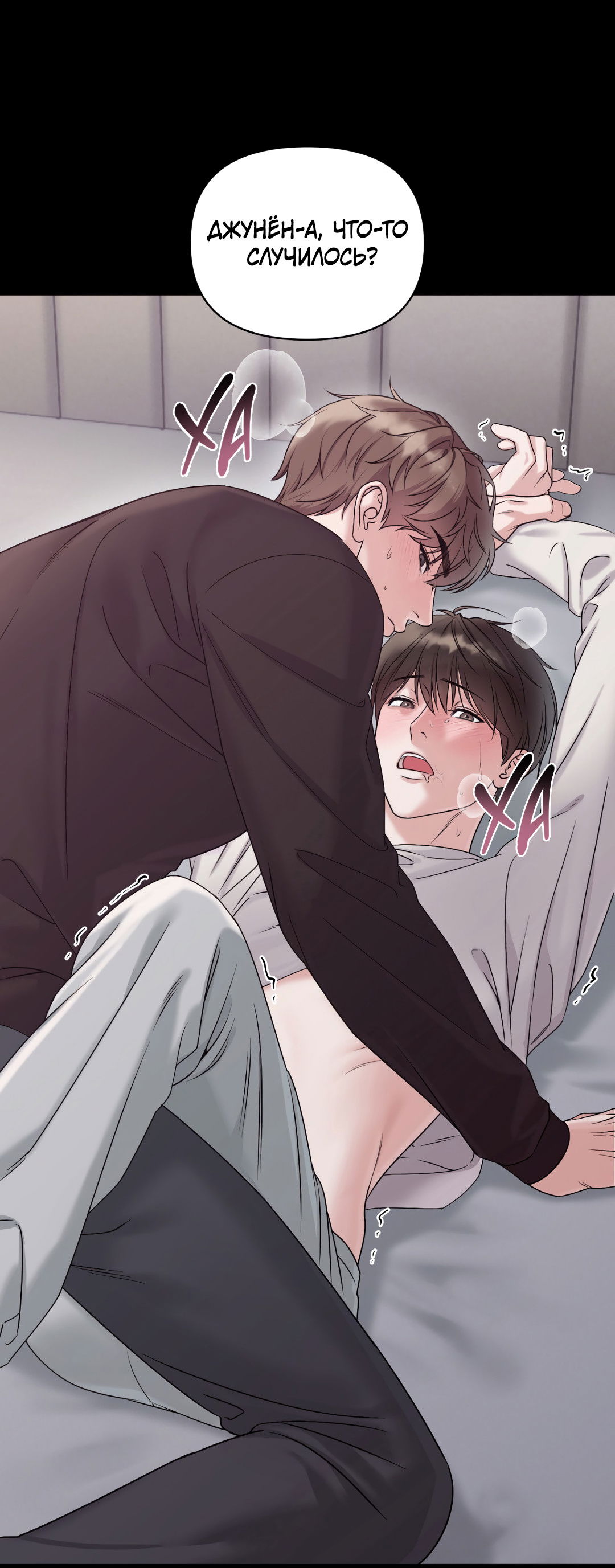 Манга Безумно красивый - Глава 1 Страница 31