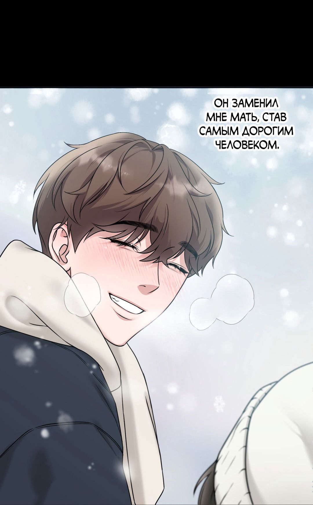 Манга Безумно красивый - Глава 1 Страница 3