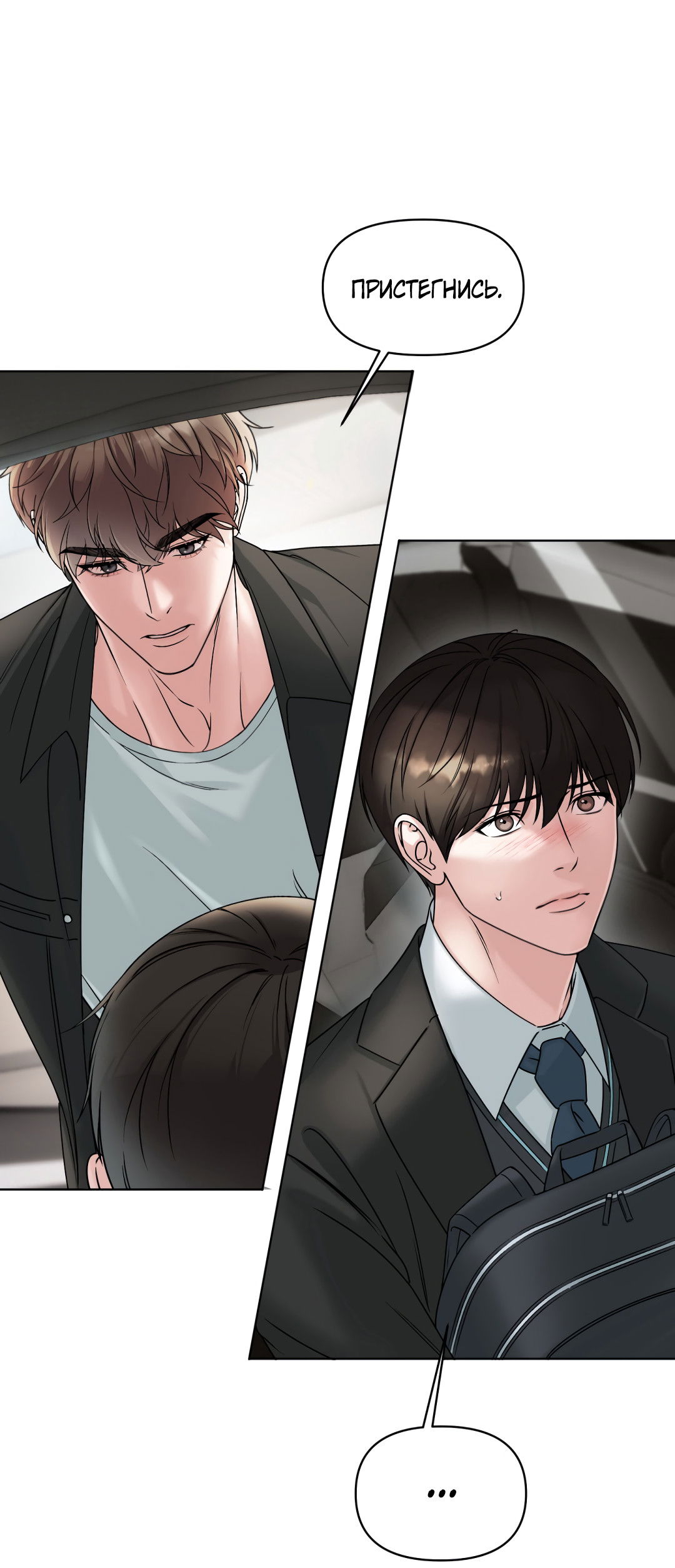 Манга Безумно красивый - Глава 1 Страница 61