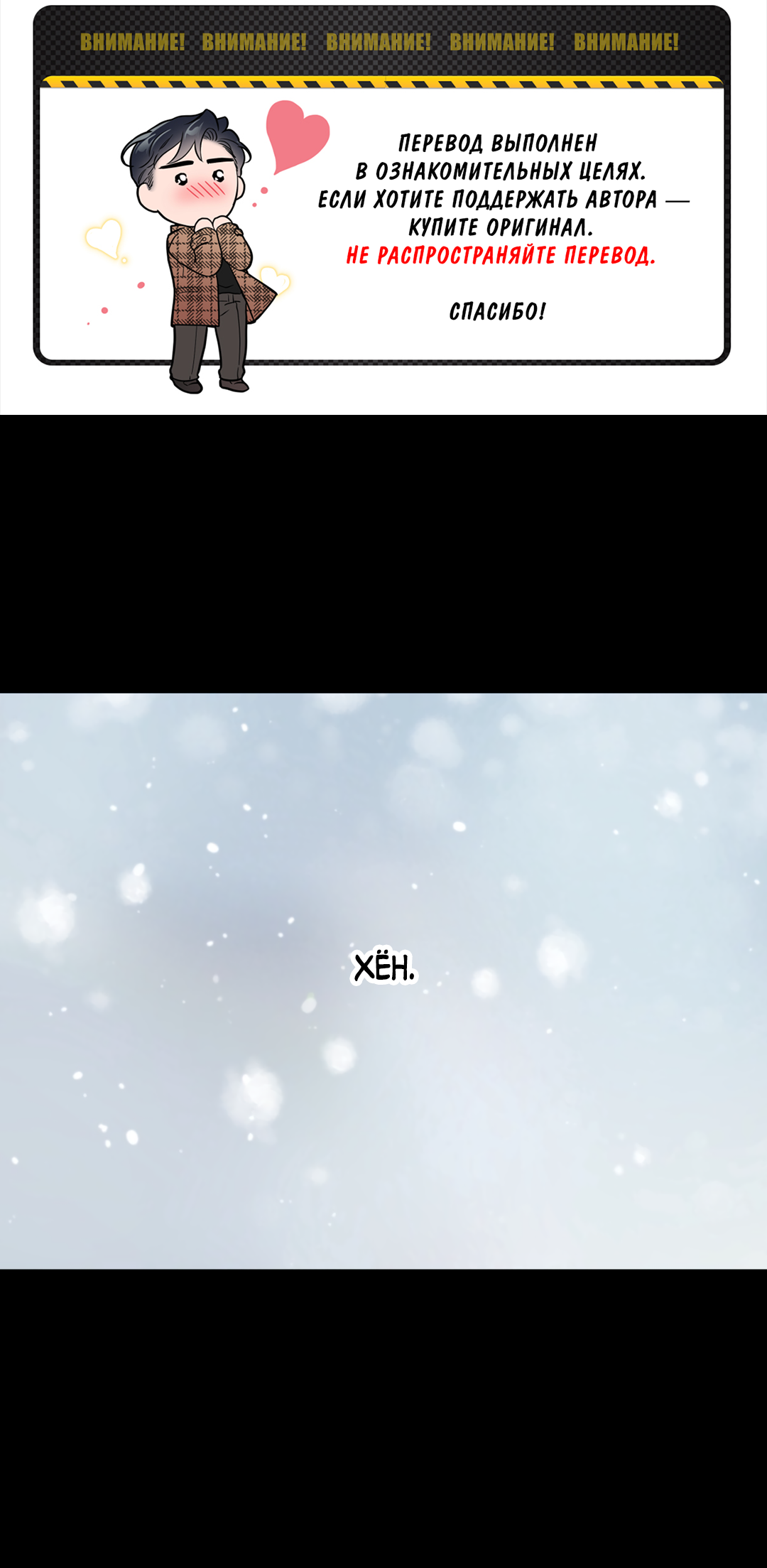 Манга Безумно красивый - Глава 1 Страница 1