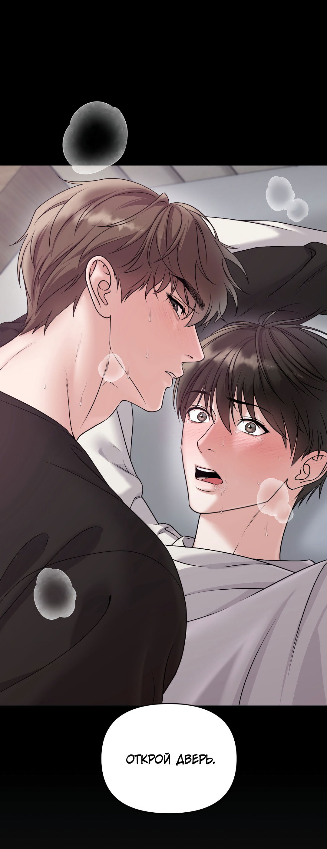 Манга Безумно красивый - Глава 1 Страница 32