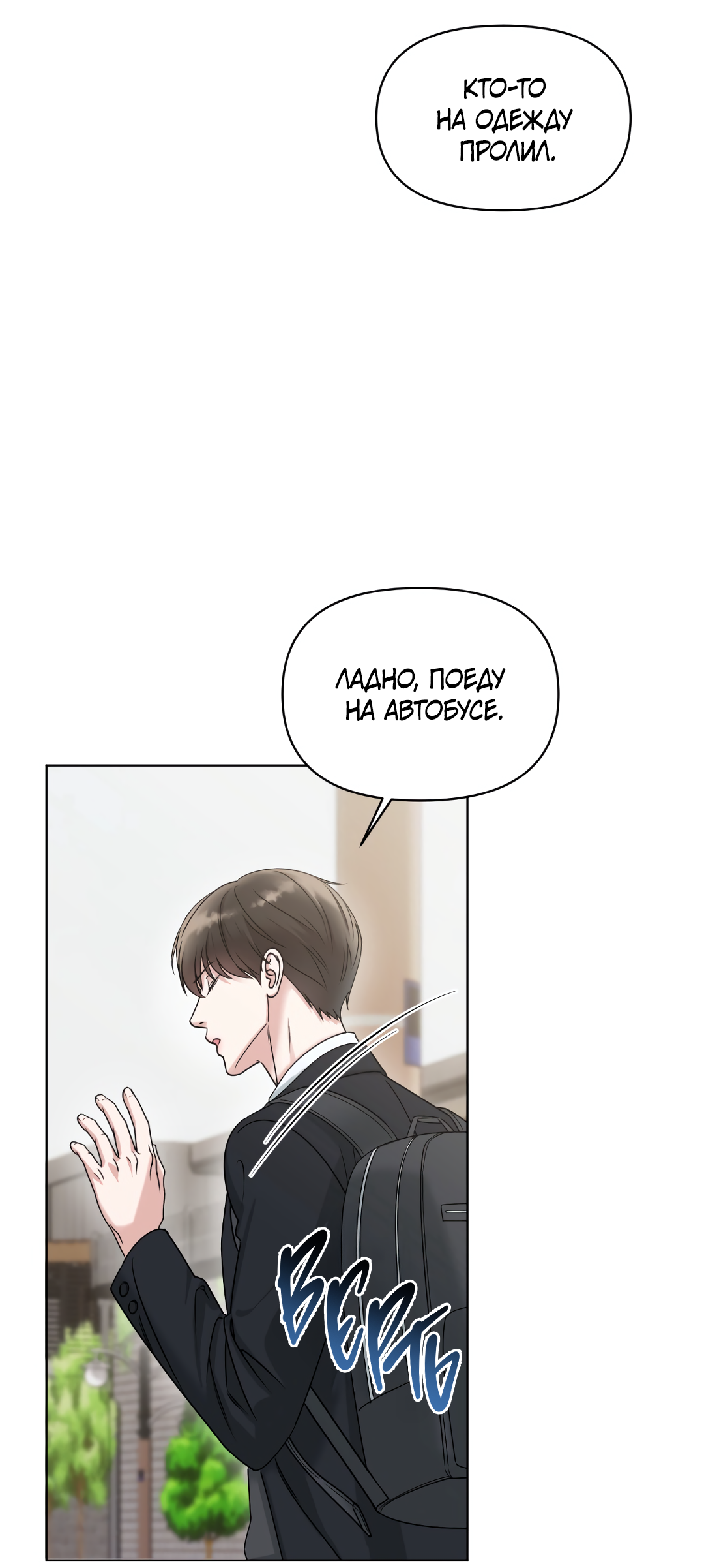 Манга Безумно красивый - Глава 1 Страница 55