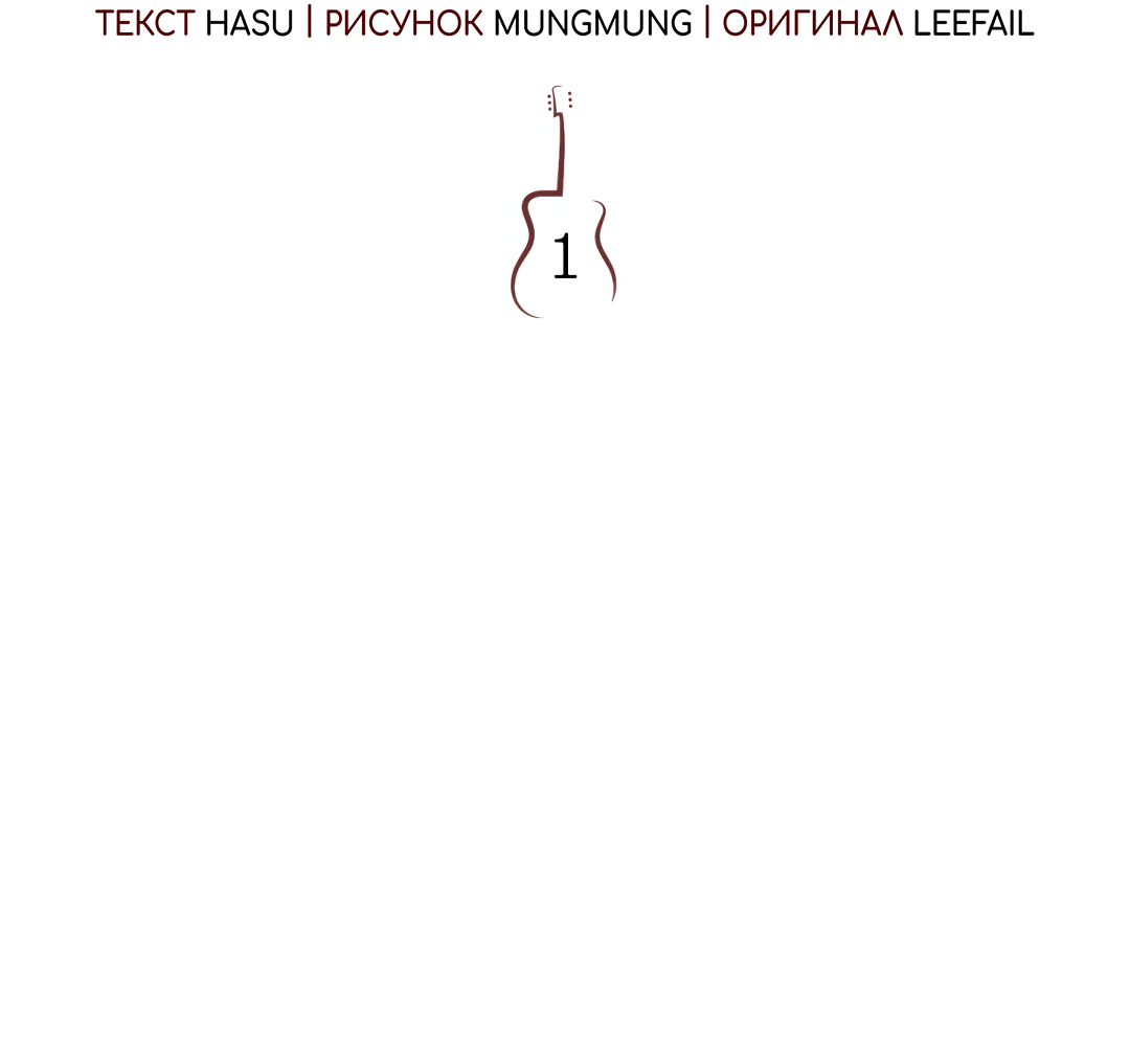 Манга Безумно красивый - Глава 1 Страница 34