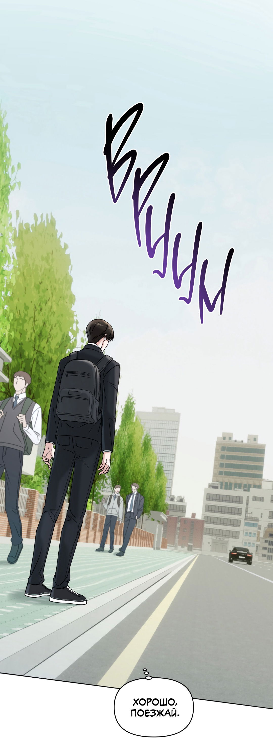 Манга Безумно красивый - Глава 1 Страница 74