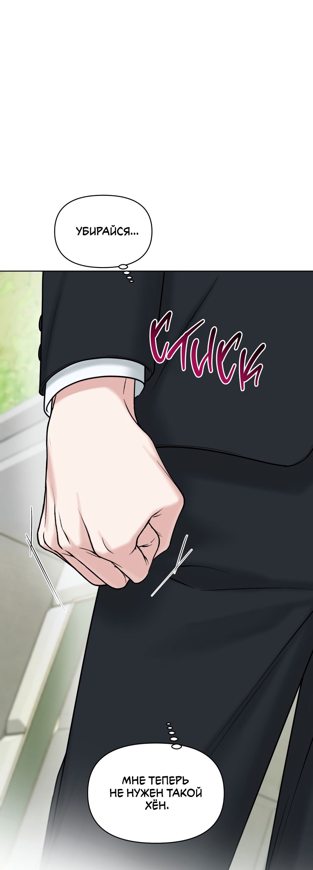 Манга Безумно красивый - Глава 1 Страница 75