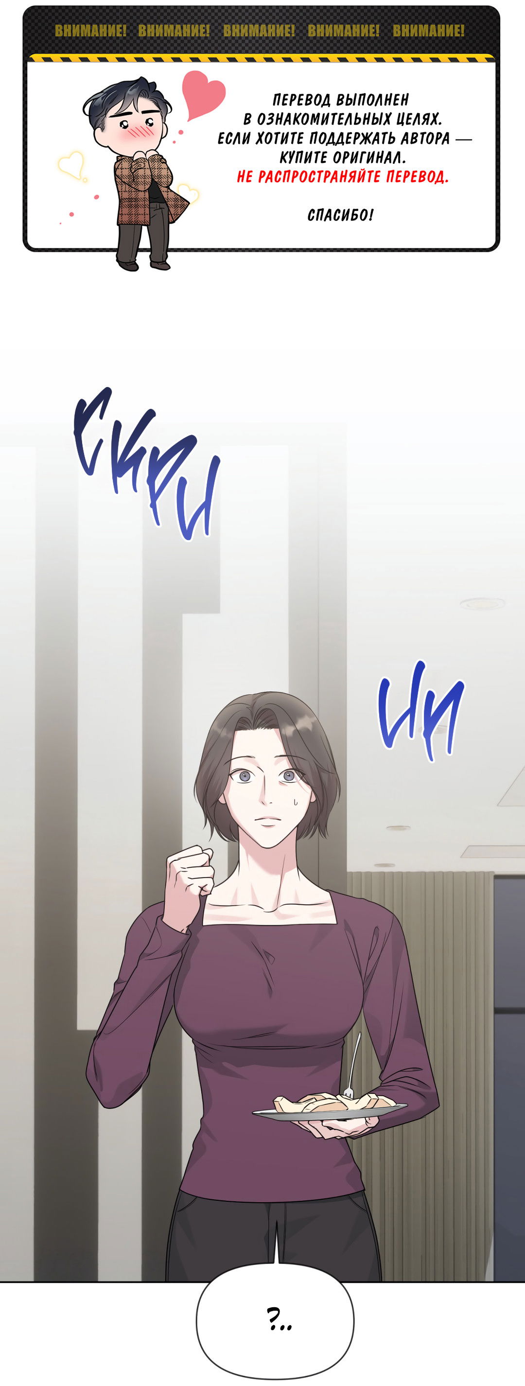 Манга Безумно красивый - Глава 9 Страница 2