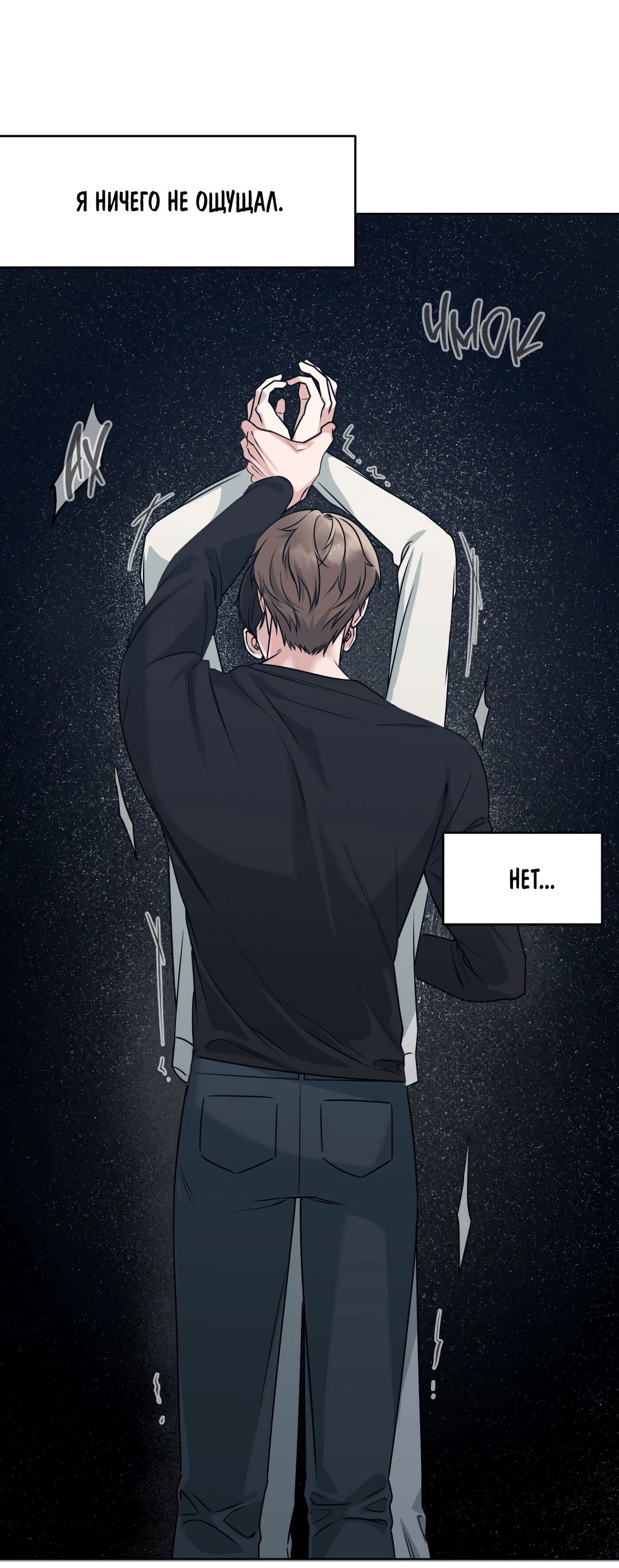 Манга Безумно красивый - Глава 9 Страница 31