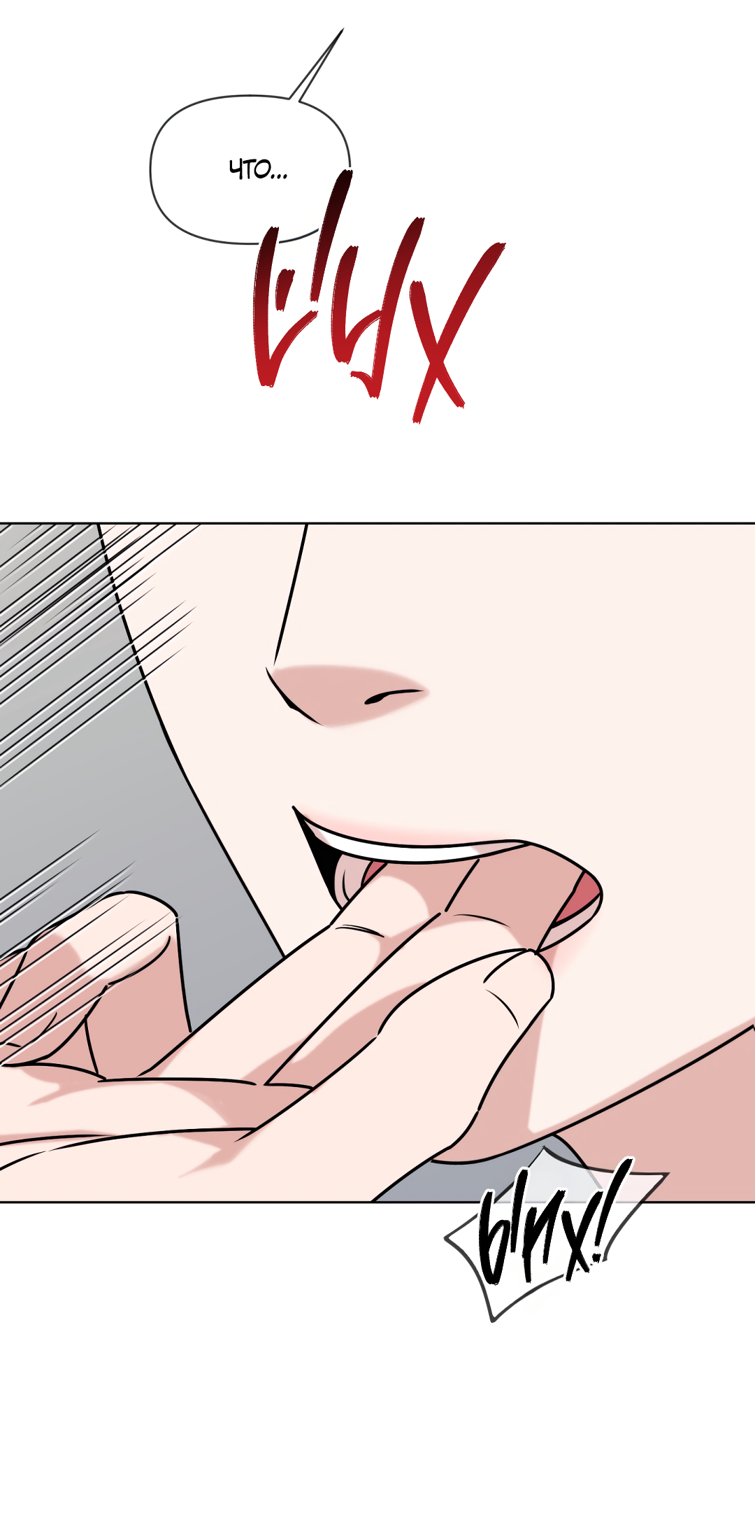 Манга Безумно красивый - Глава 9 Страница 41