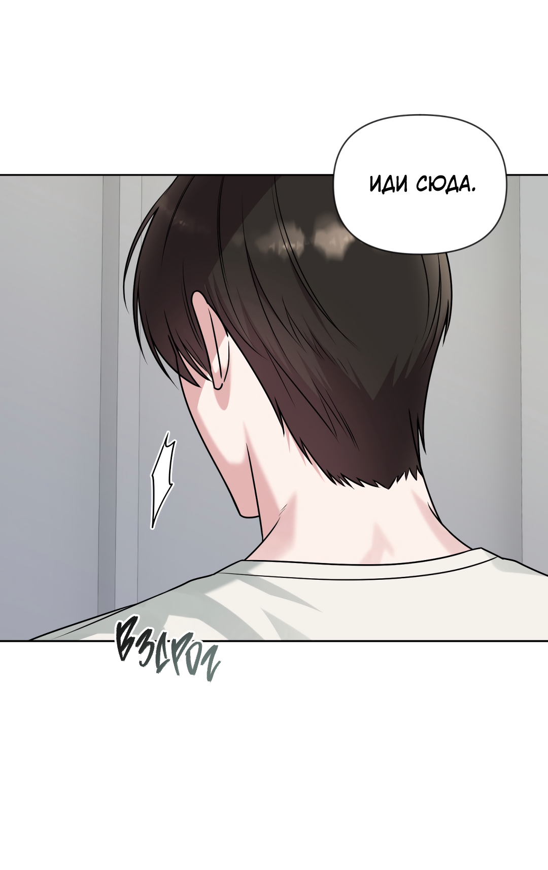 Манга Безумно красивый - Глава 9 Страница 9