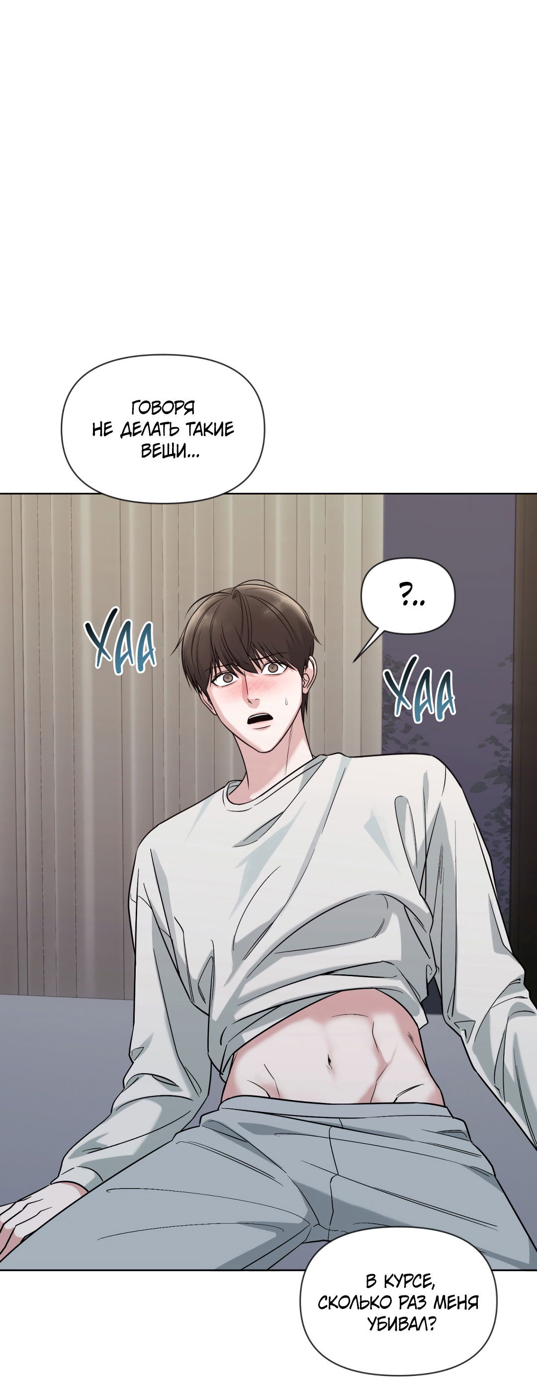 Манга Безумно красивый - Глава 9 Страница 57