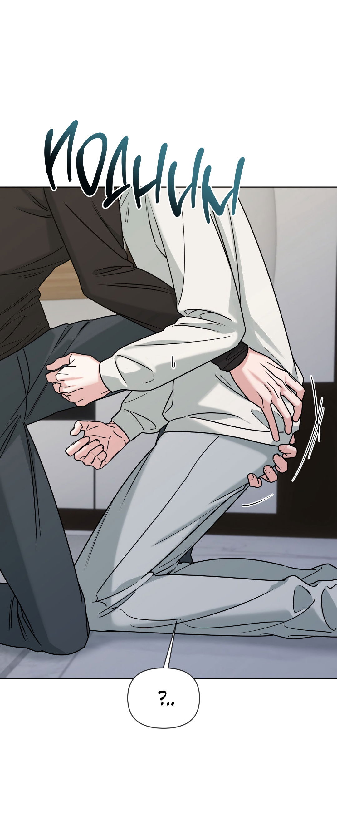 Манга Безумно красивый - Глава 9 Страница 51