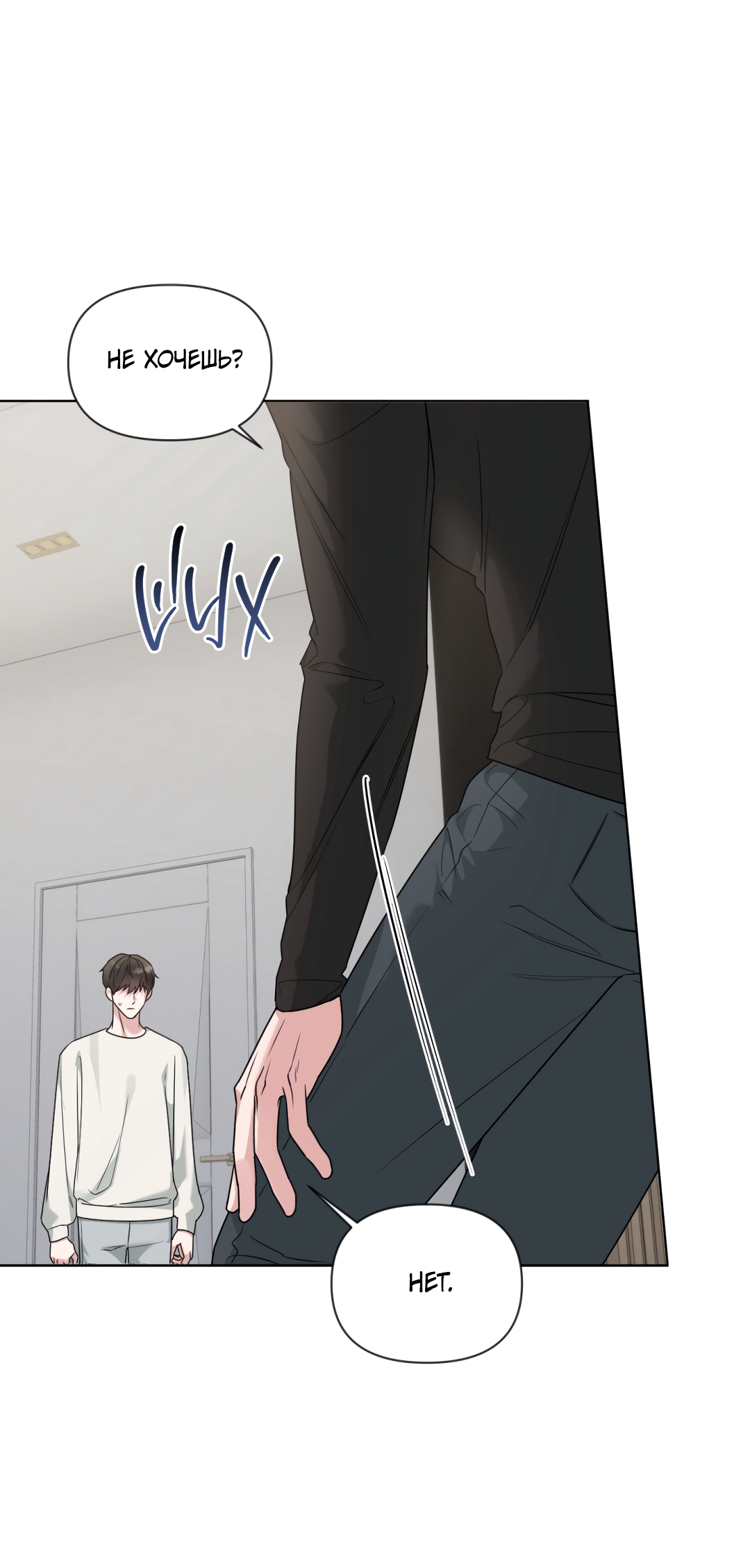 Манга Безумно красивый - Глава 9 Страница 15