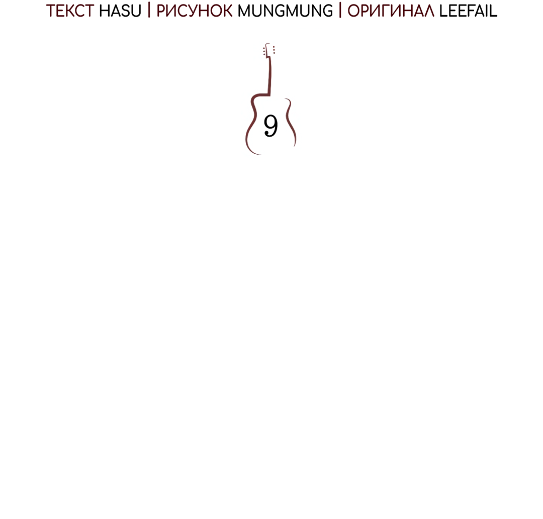 Манга Безумно красивый - Глава 9 Страница 13