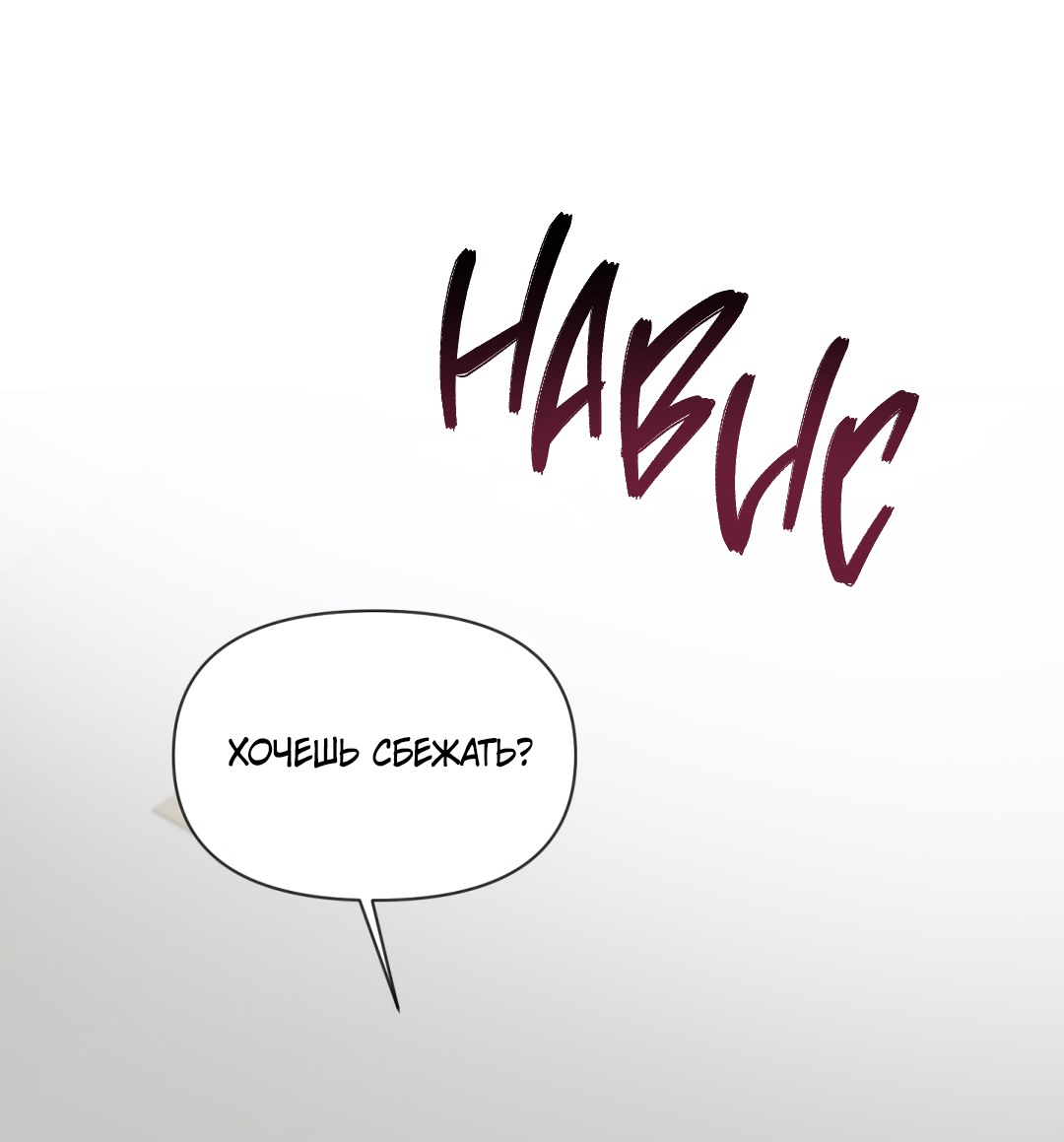 Манга Безумно красивый - Глава 9 Страница 17