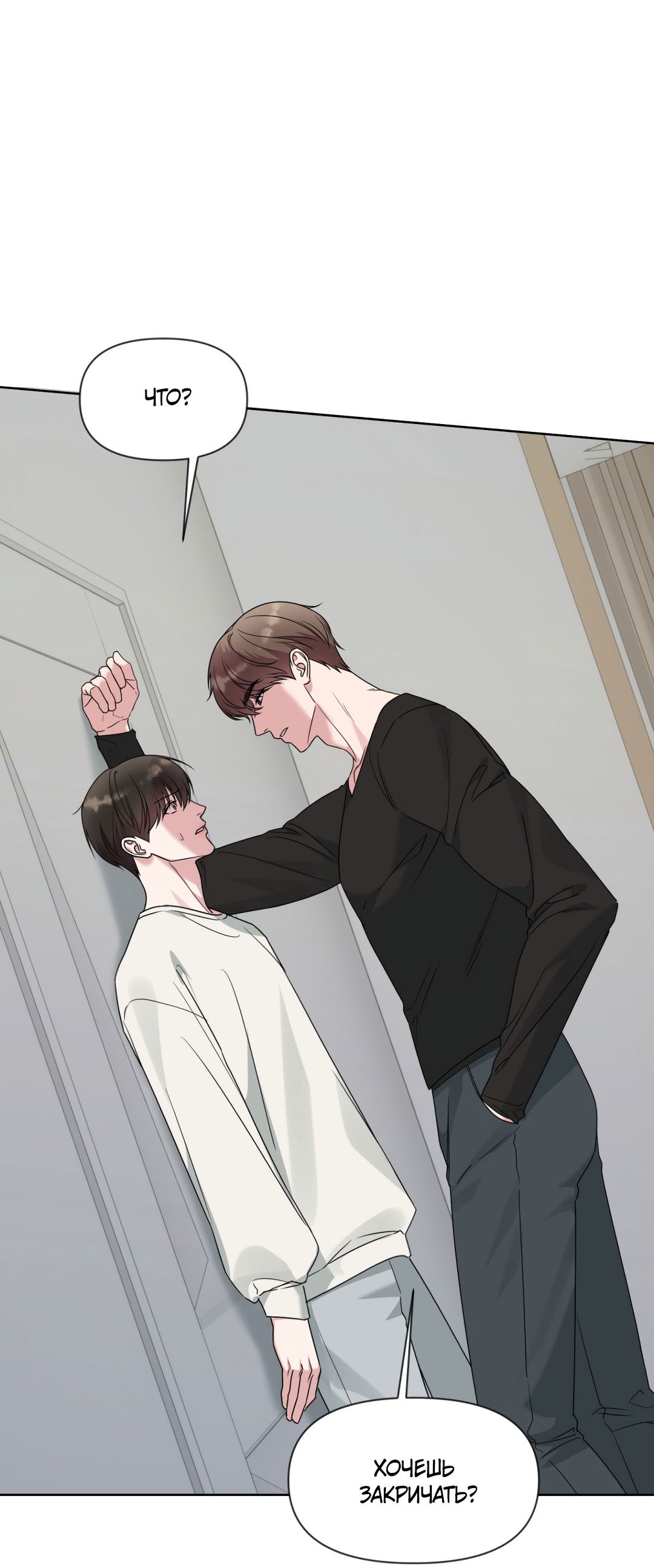 Манга Безумно красивый - Глава 9 Страница 19