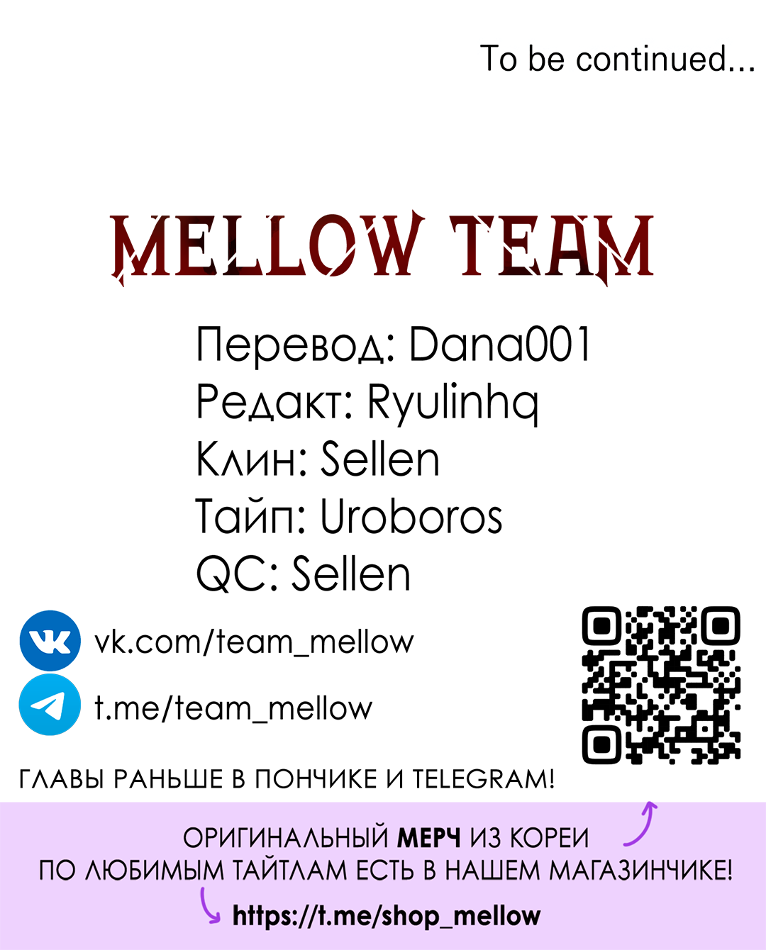 Манга Безумно красивый - Глава 9 Страница 78