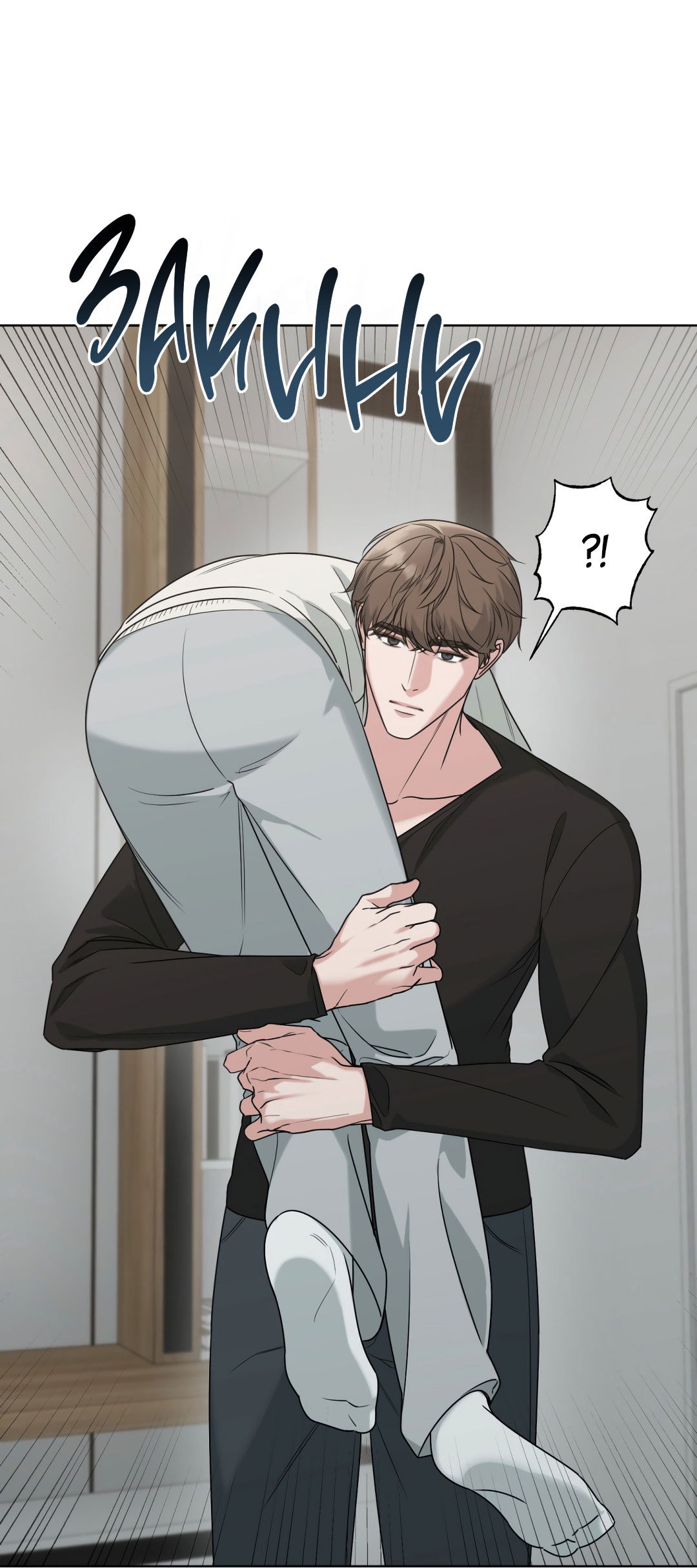 Манга Безумно красивый - Глава 9 Страница 52