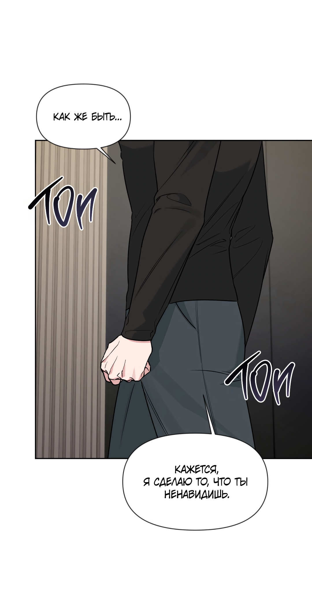 Манга Безумно красивый - Глава 9 Страница 16