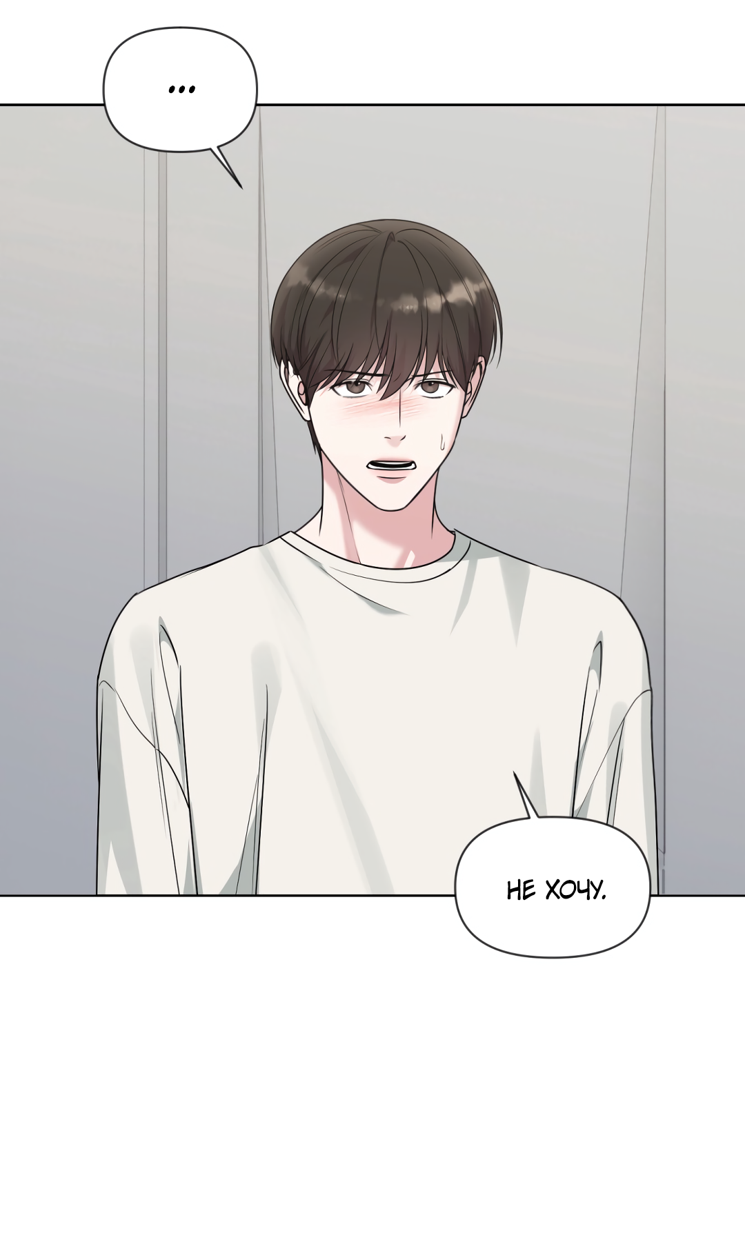 Манга Безумно красивый - Глава 9 Страница 14