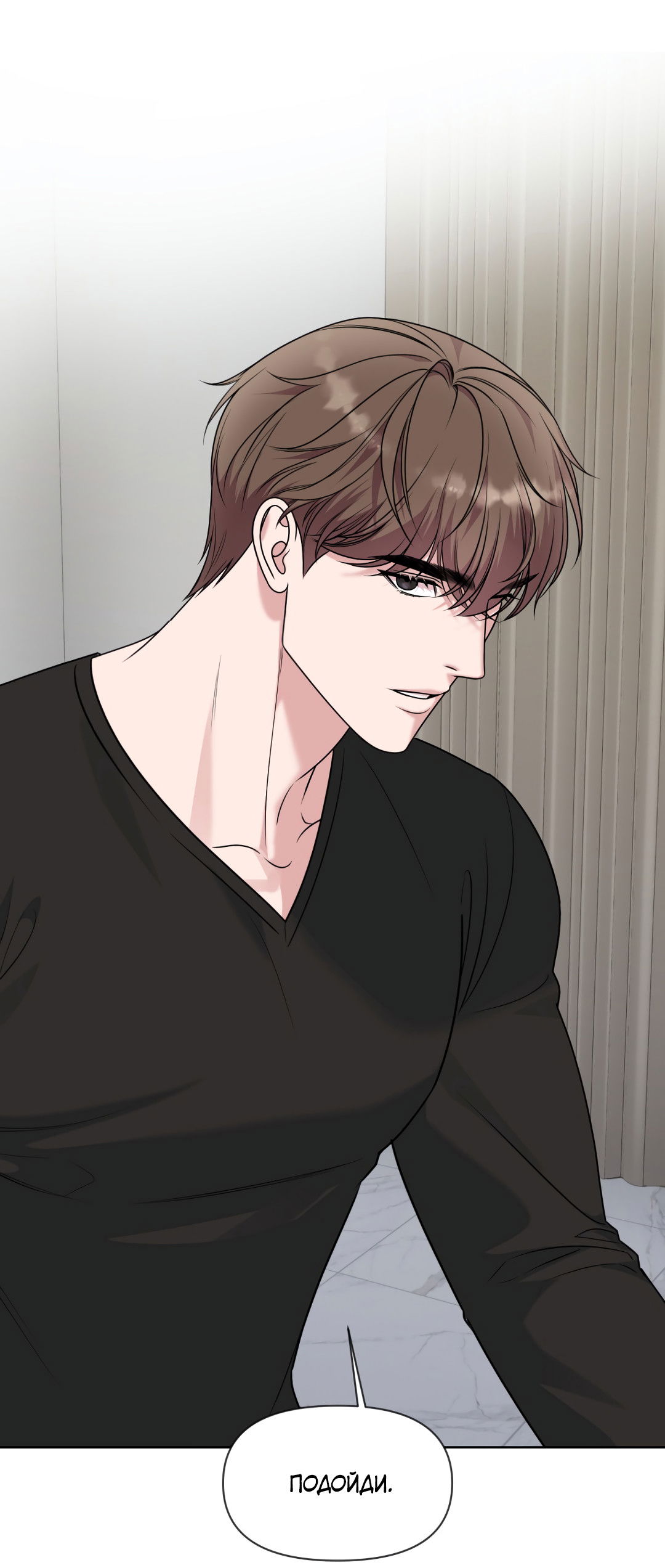 Манга Безумно красивый - Глава 9 Страница 11