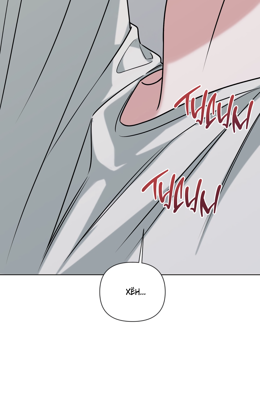 Манга Безумно красивый - Глава 9 Страница 35